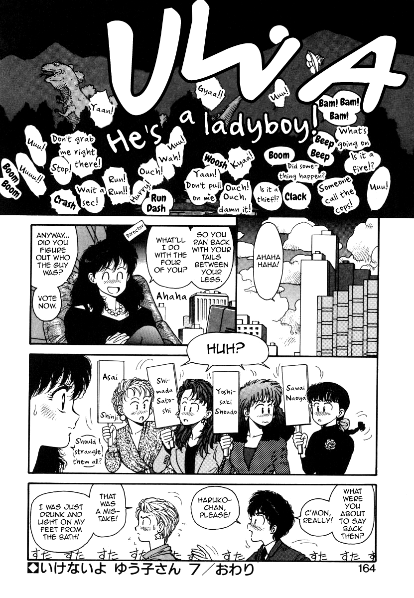 yui-toshiki-ikenai-yo-yuuko-san-7-ikenai-yo-yuuko-san-nyuumon-hen-english-mysterymeat3