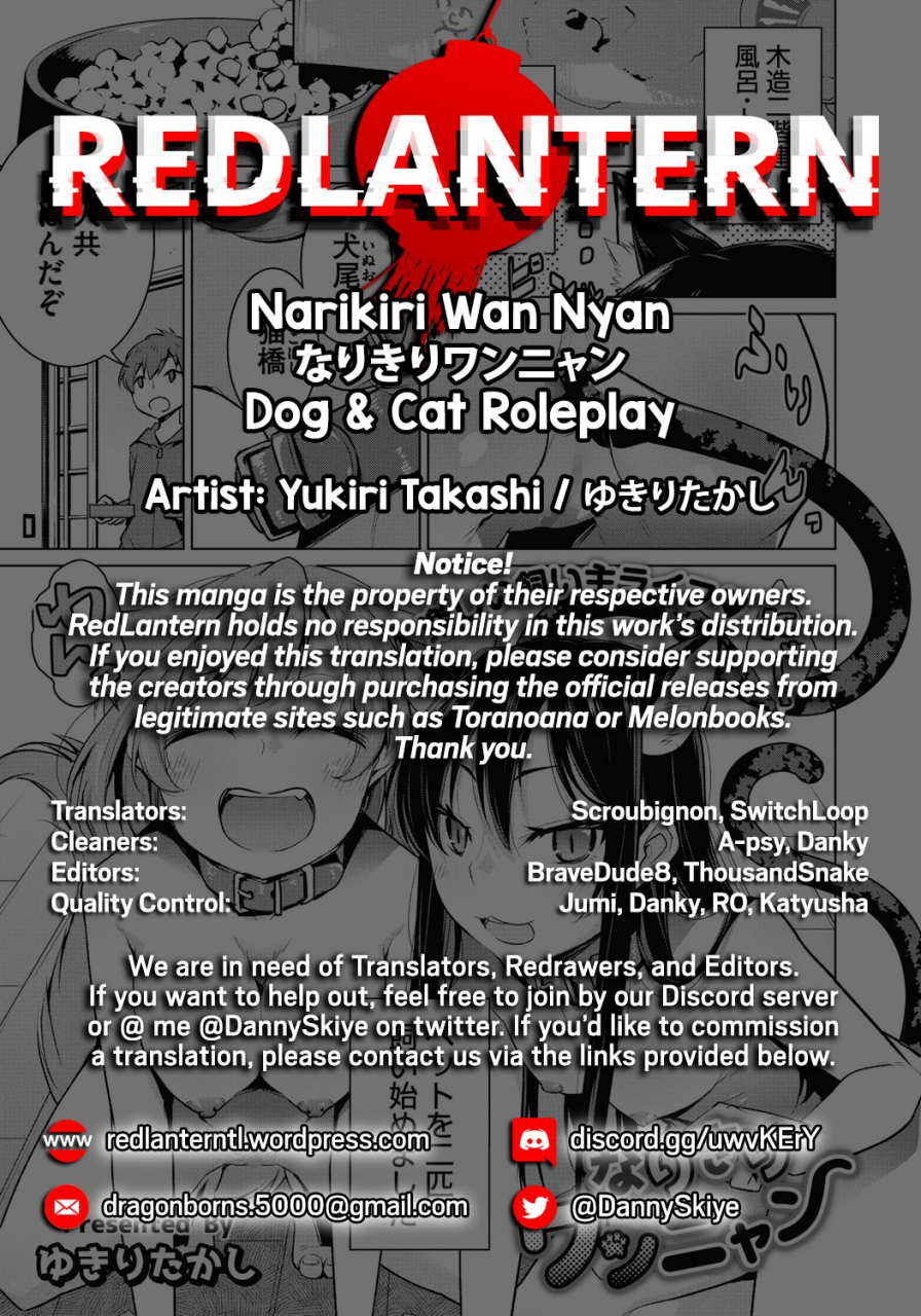 yukiri-takashi-narikiri-wan-nyan-dog-cat-roleplay-comic-megastore-alpha-2017-05-english-digital-redlantern