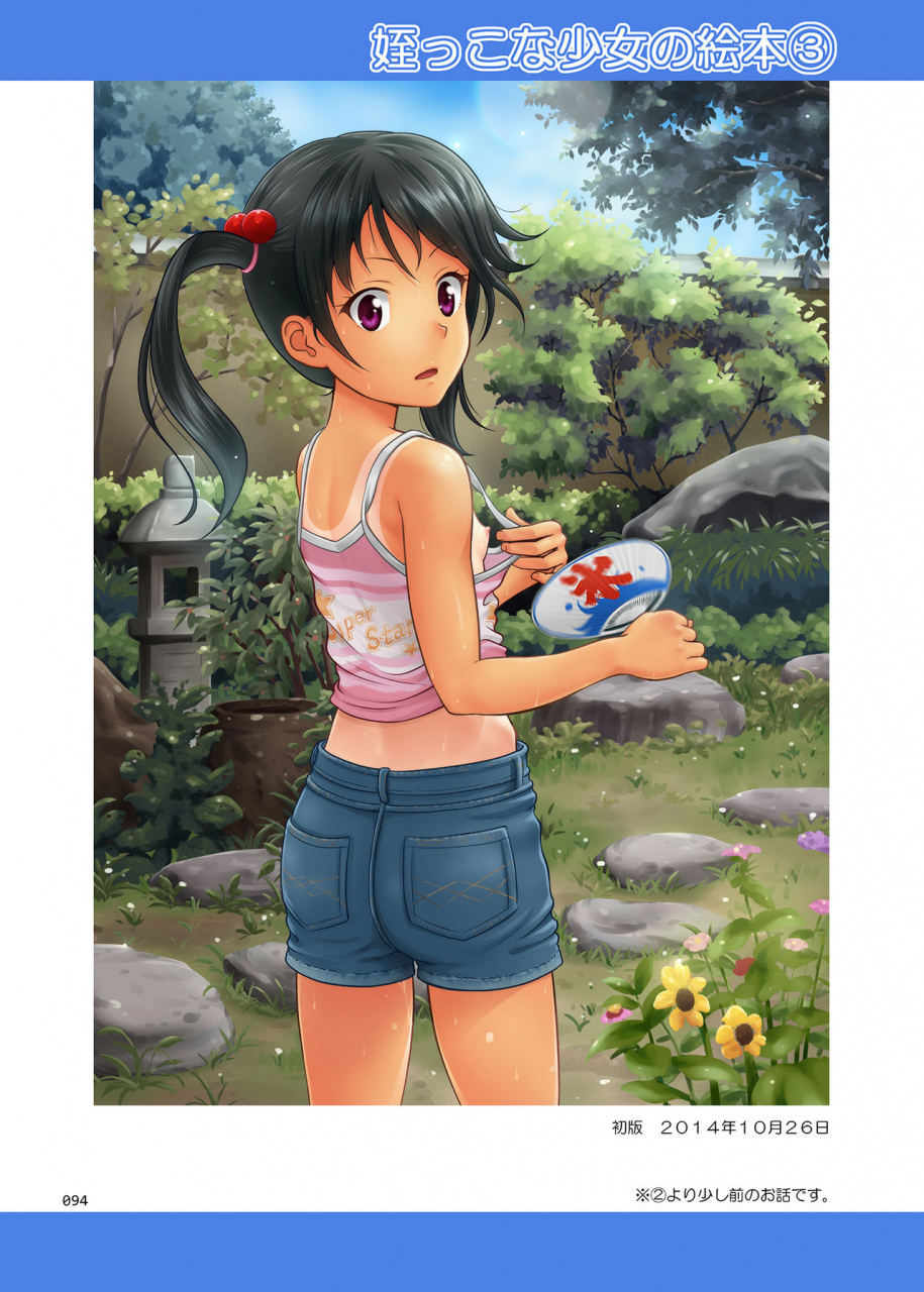 antyuumosaku-malcorond-meikko-na-shoujo-no-ehon-chapter-1-3-4-soushuuhen-1-english-raknnkarscans-digital