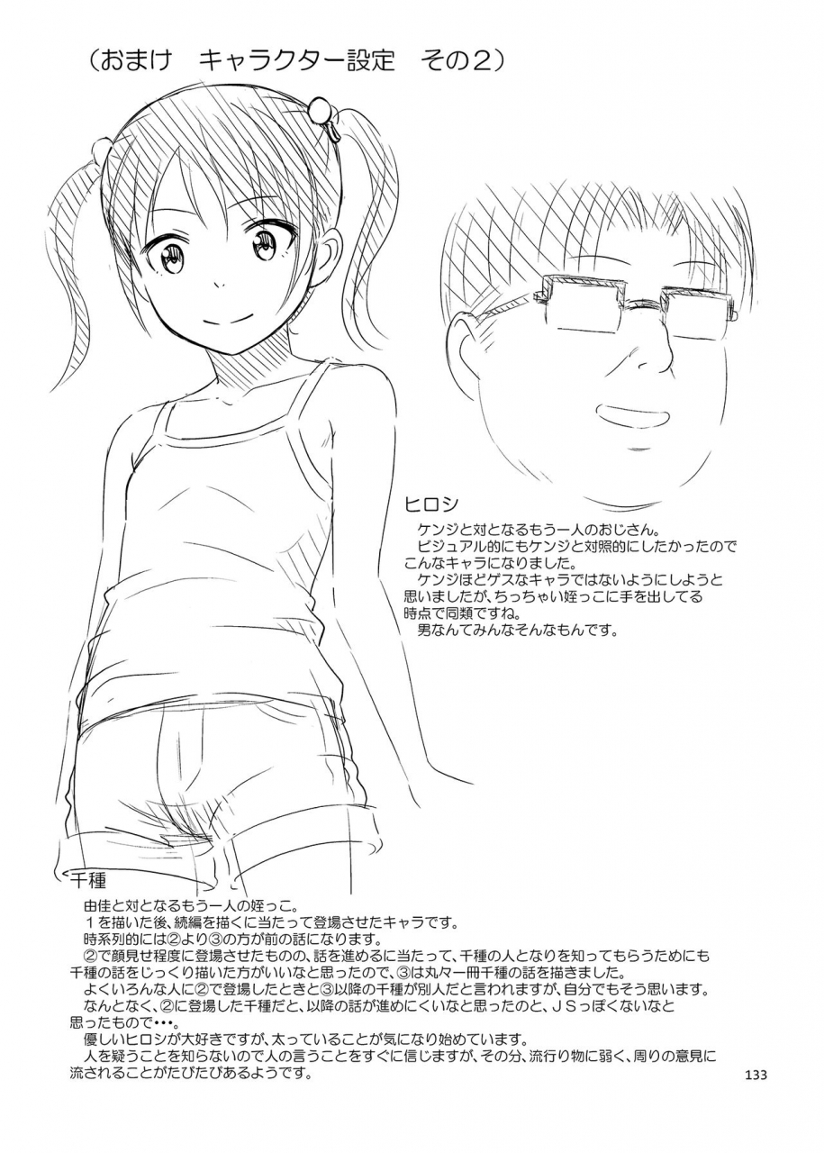 antyuumosaku-malcorond-meikko-na-shoujo-no-ehon-chapter-1-3-4-soushuuhen-1-english-raknnkarscans-digital