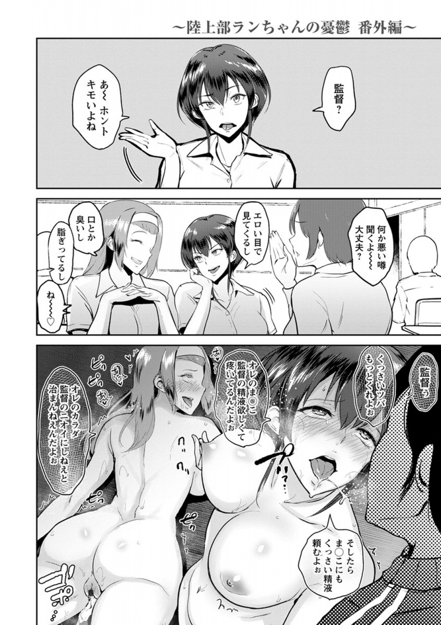 bifidus-kimi-o-sasou-uzuki-ana-english-digital