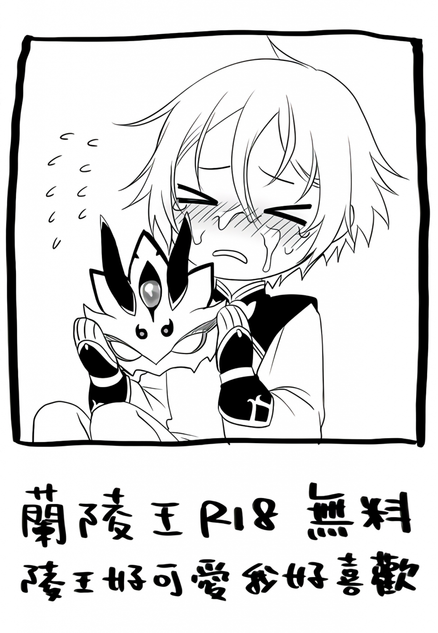 broccoholic-mm-lanling-wang-r18-muryou-fategrand-order-english