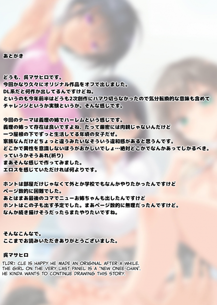 clesta-cle-masahiro-cl-orc-01-ane-zanmai-three-sisters-harem-english-digital