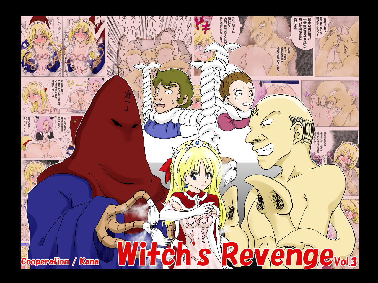 e-majo-no-fukushuu-vol-3-english