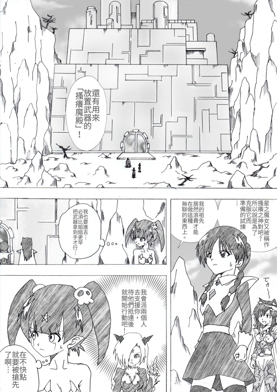 e-majo-no-fukushuu-vol-4-chinese-japanese-english