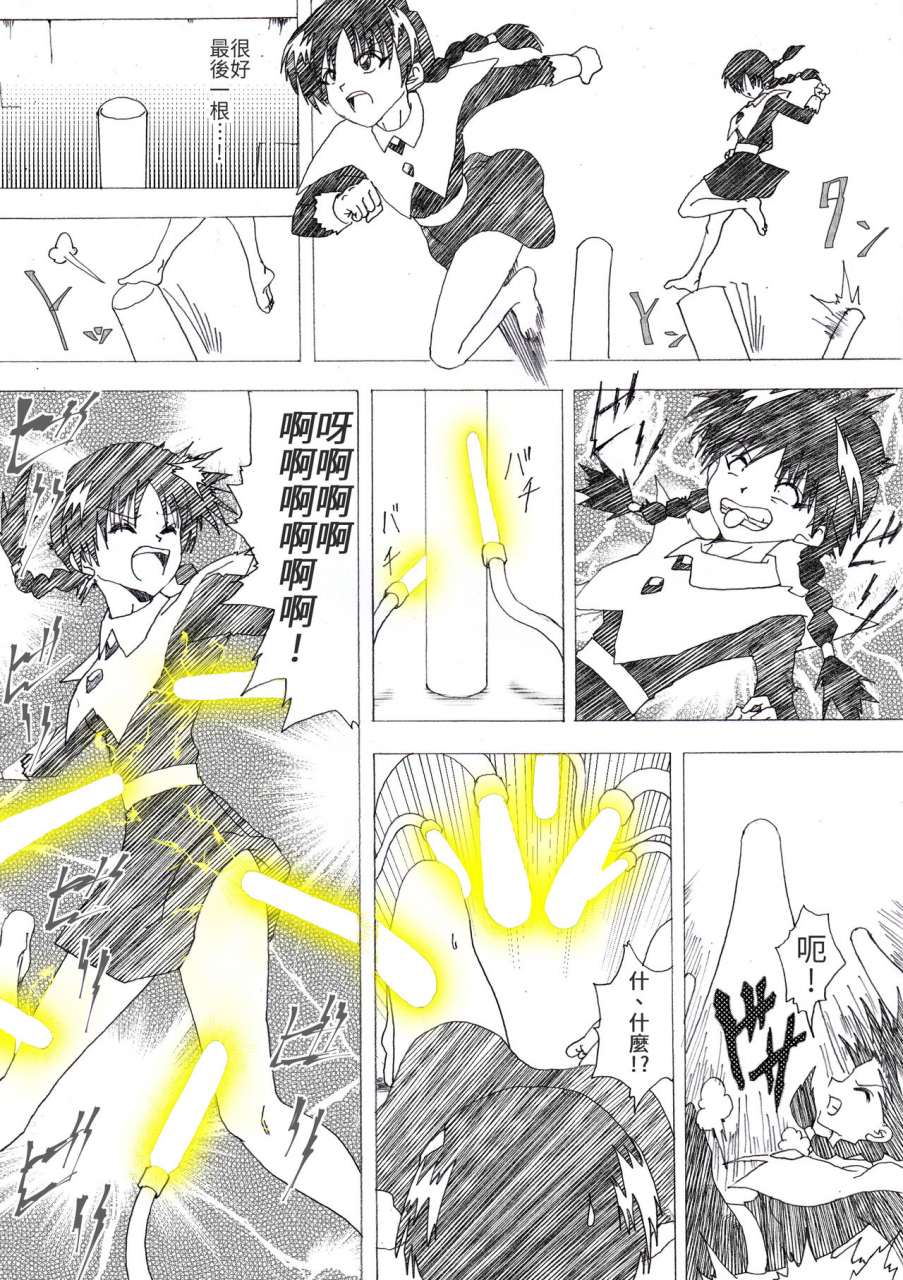 e-majo-no-fukushuu-vol-4-chinese-japanese-english