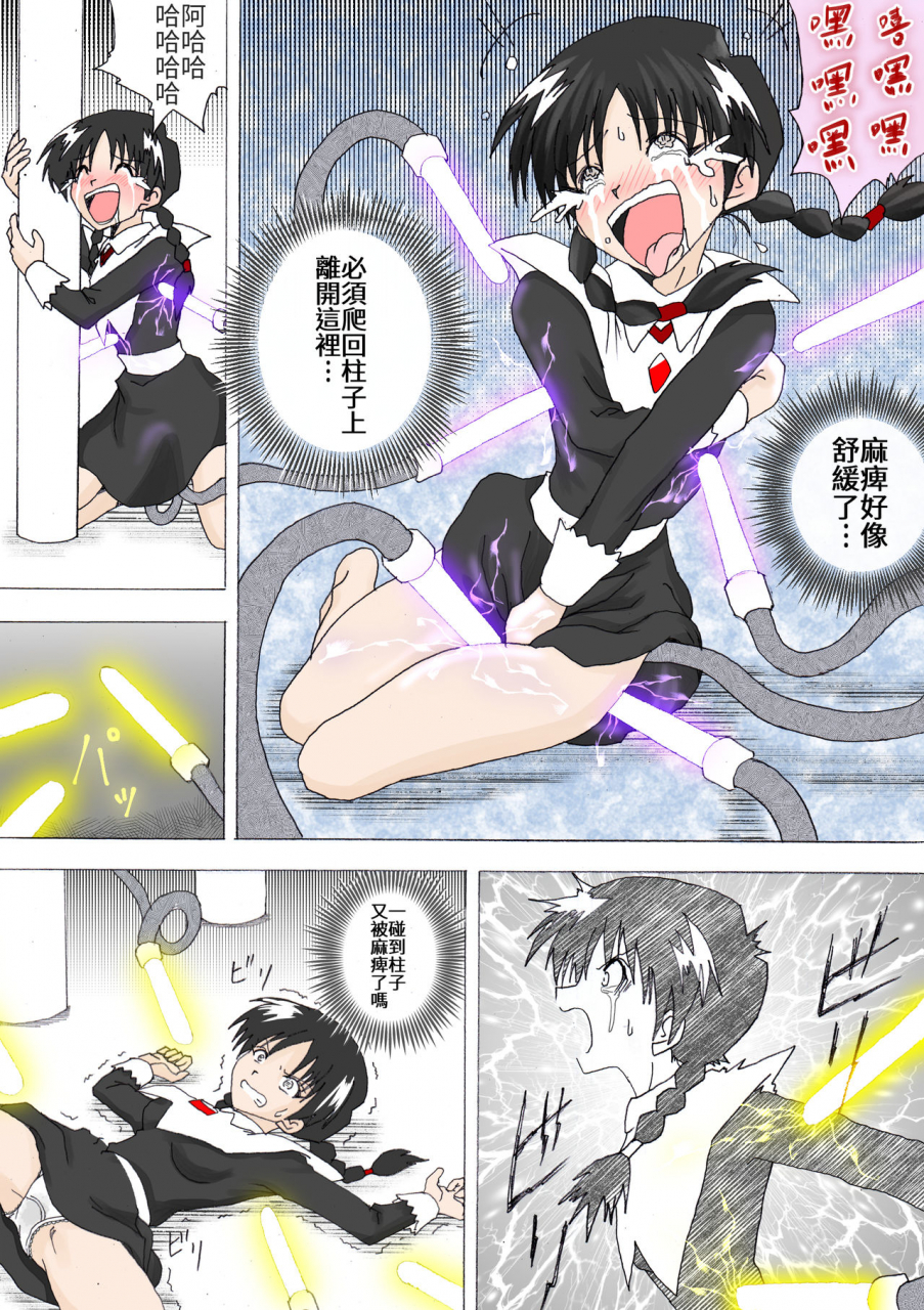 e-majo-no-fukushuu-vol-4-chinese-japanese-english