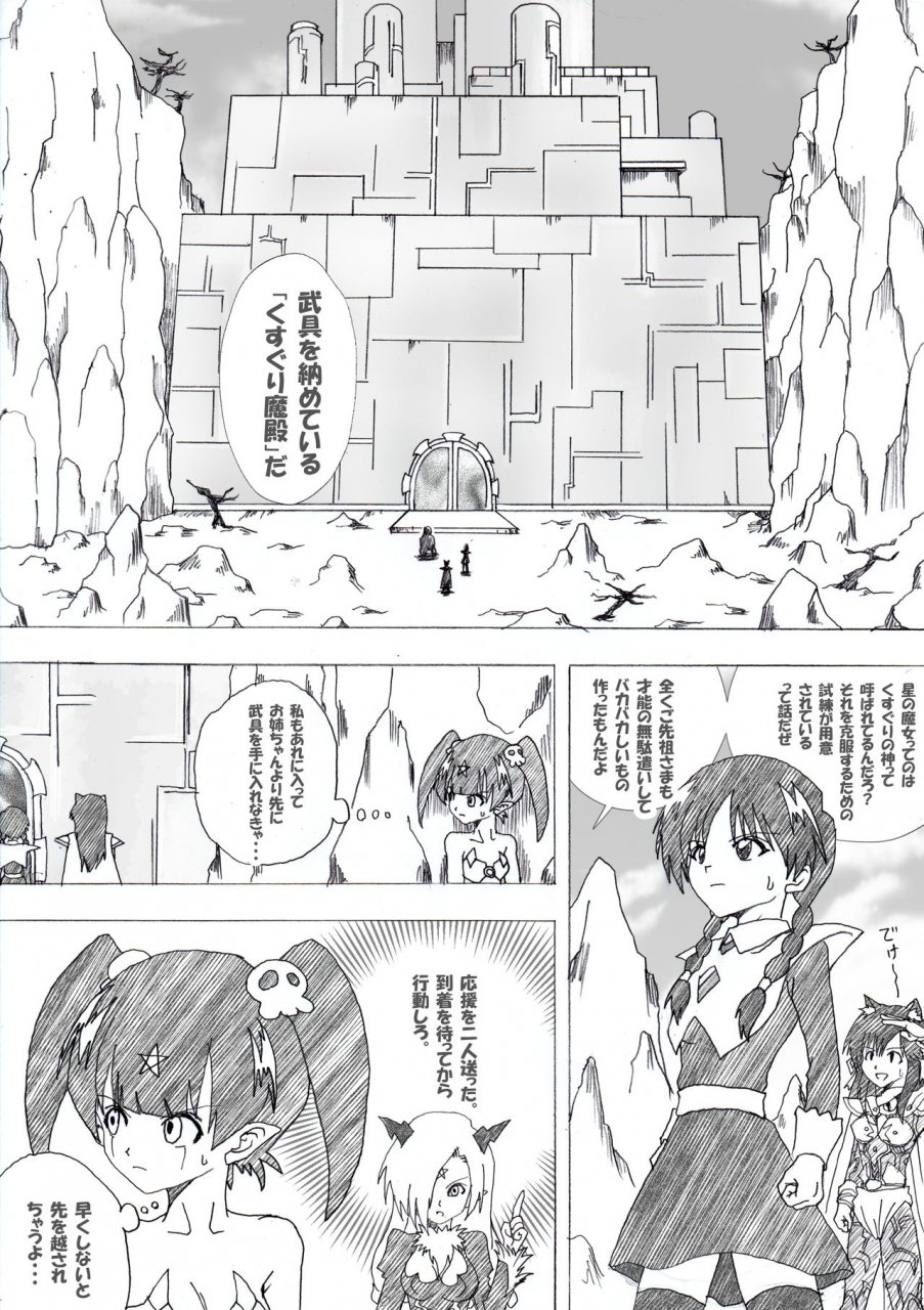 e-majo-no-fukushuu-vol-4-chinese-japanese-english