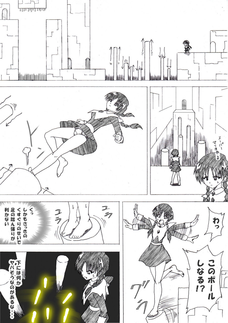 e-majo-no-fukushuu-vol-4-chinese-japanese-english