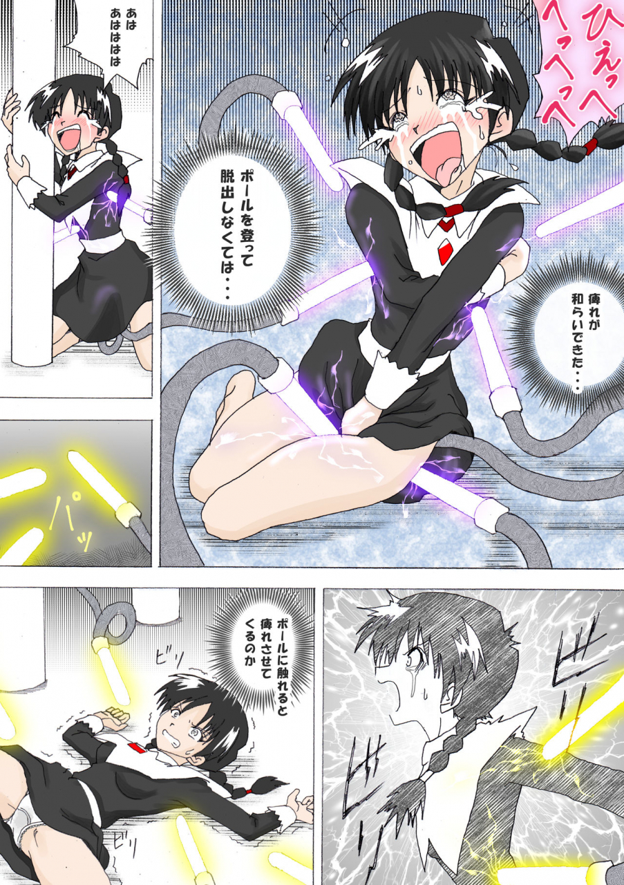 e-majo-no-fukushuu-vol-4-chinese-japanese-english