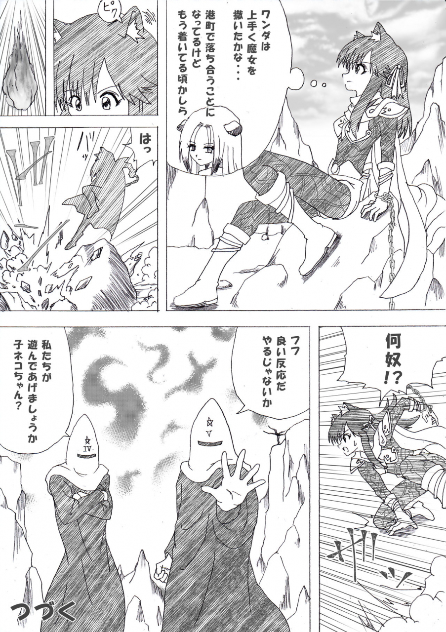 e-majo-no-fukushuu-vol-4-chinese-japanese-english