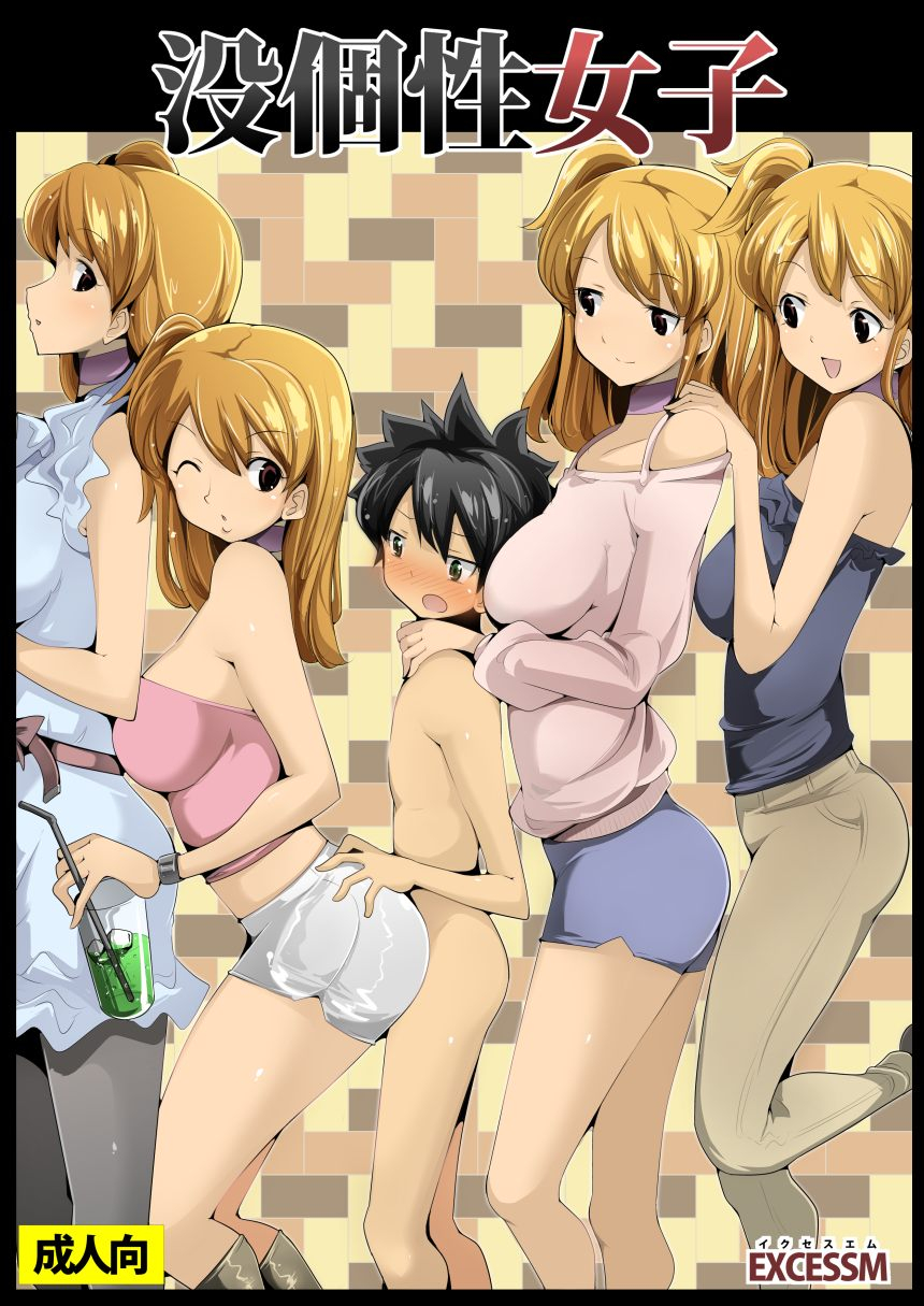 excess-m-zzinzinz-bokkosei-joshi-digital-english-crowkarasu