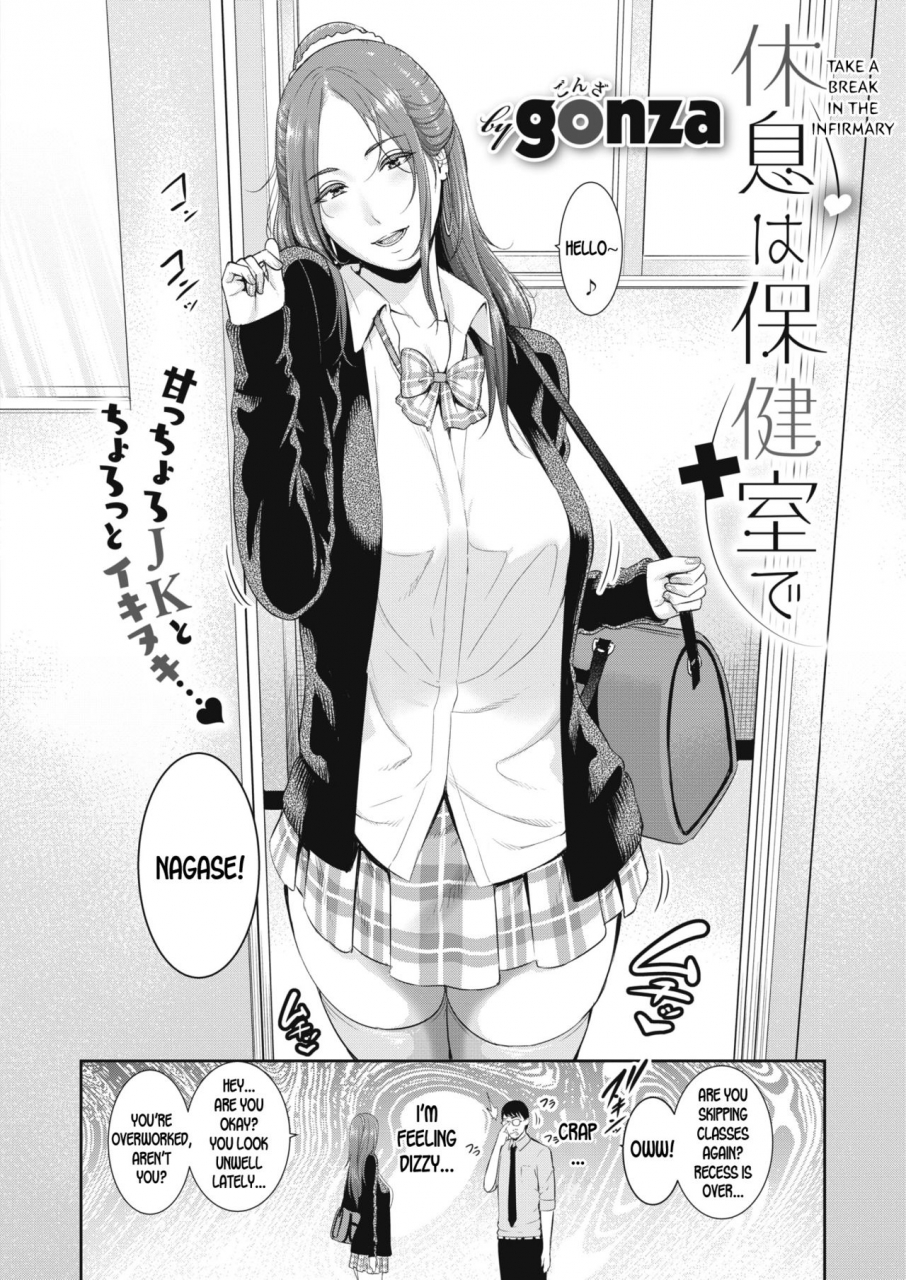 gonza-kyuusoku-wa-hokenshitsu-de-take-a-break-in-the-infirmary-weekly-kairakuten-vol-18-19-english-desudesu