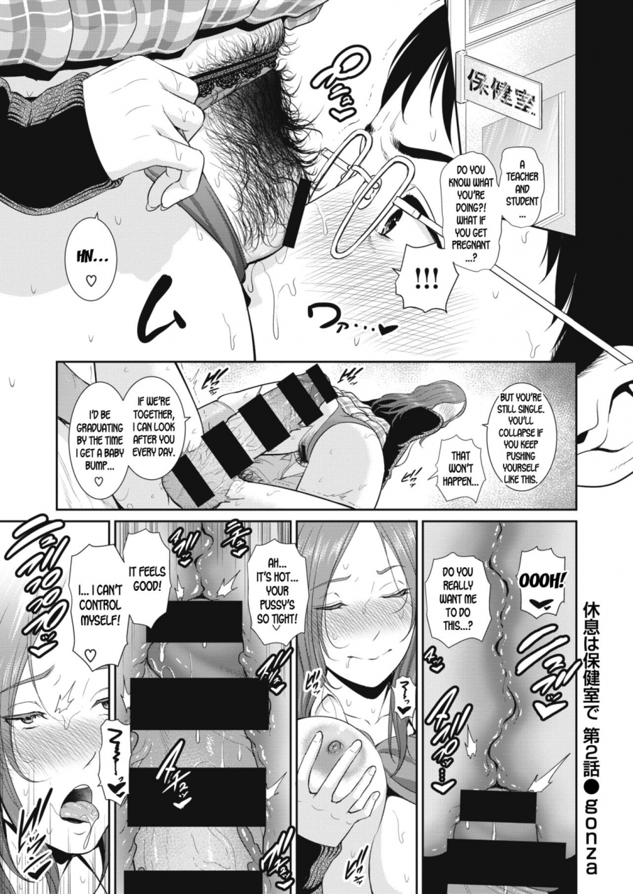 gonza-kyuusoku-wa-hokenshitsu-de-take-a-break-in-the-infirmary-weekly-kairakuten-vol-18-19-english-desudesu
