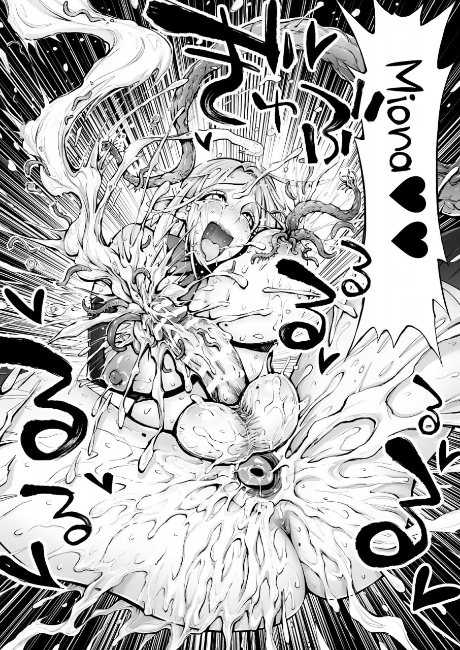 haidara-saimin-futanari-kinshin-soukan-shokushu-zeme-english-mongolfier