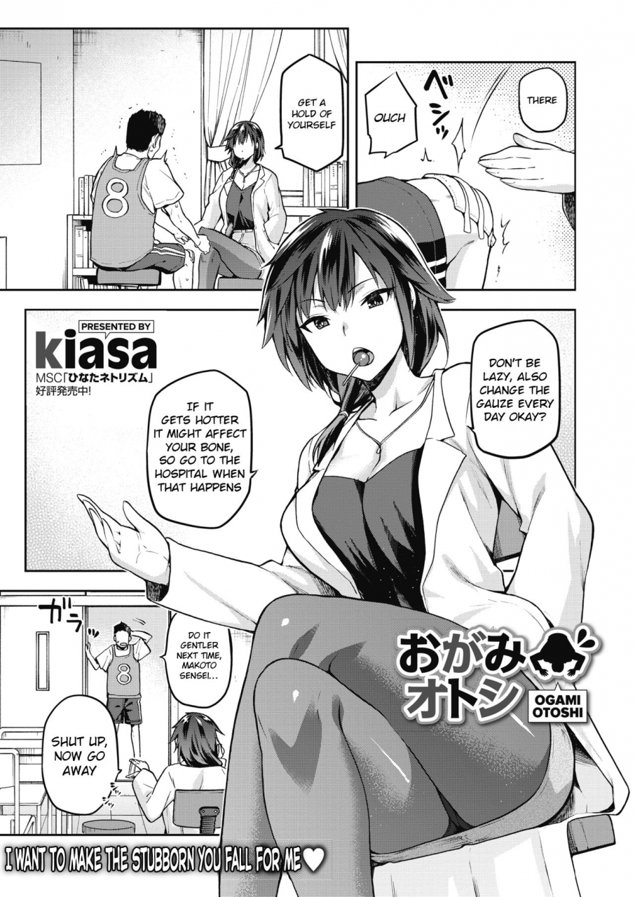 kiasa-ogami-otoshi-comic-hotmilk-2019-11-english-fffs-digital