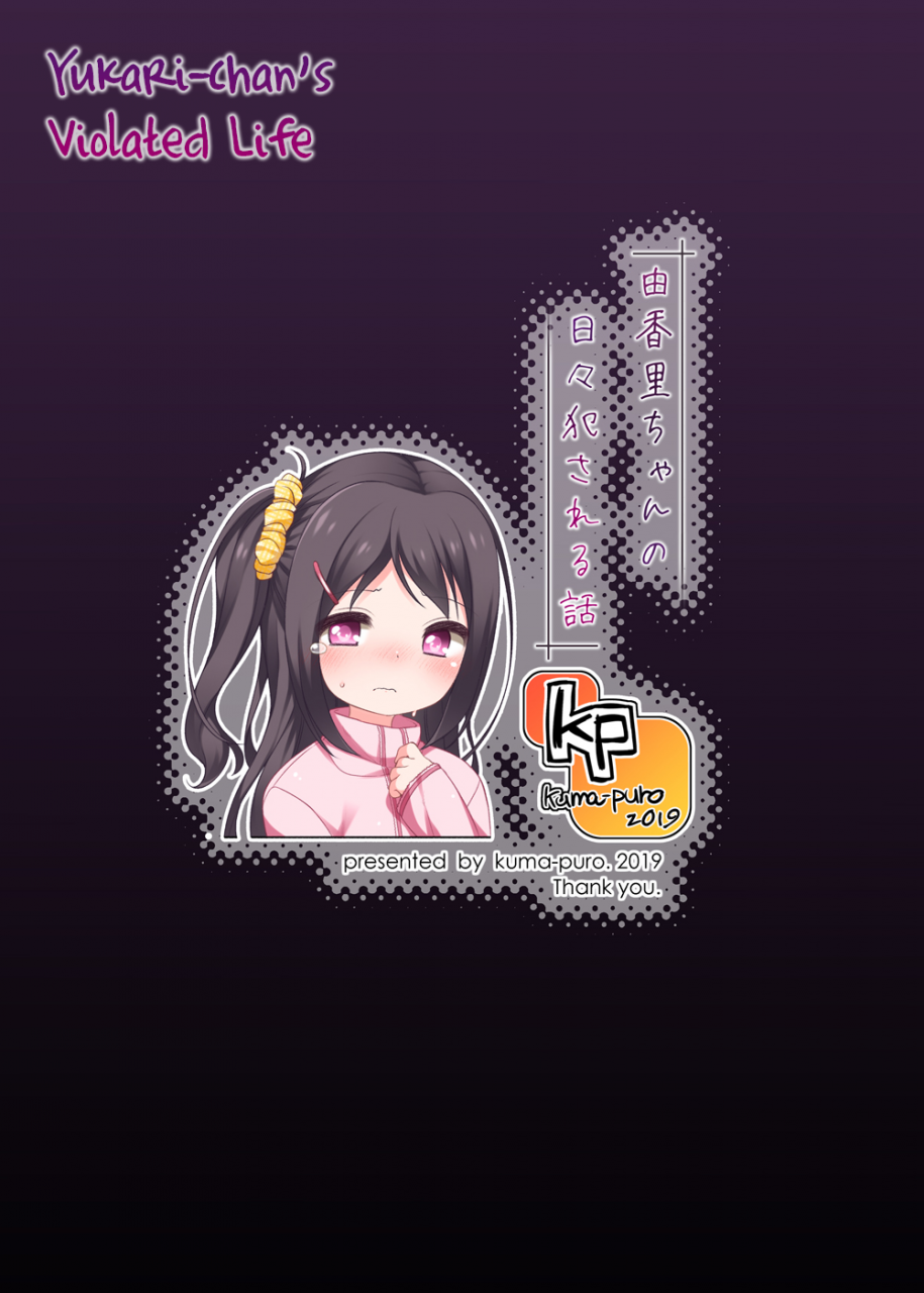 kuma-puro-shouji-ayumu-yukari-chan-no-hibi-okasareru-hanashi-yukari-chans-violated-life-english-sharkegg-digital