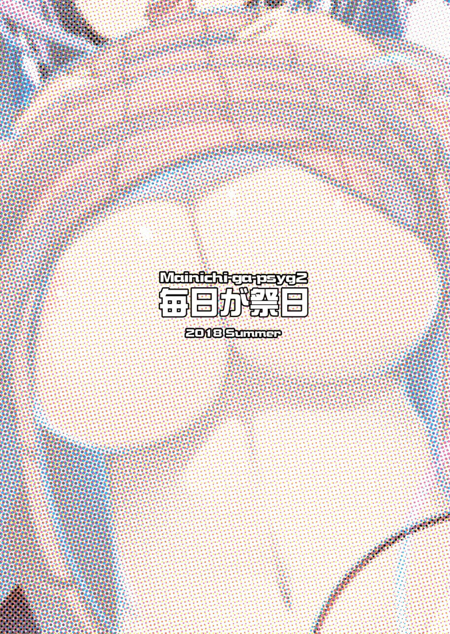 mainichi-ga-psy-g2-shiki-sweet-sweater-devil-english-iambobokay-digital