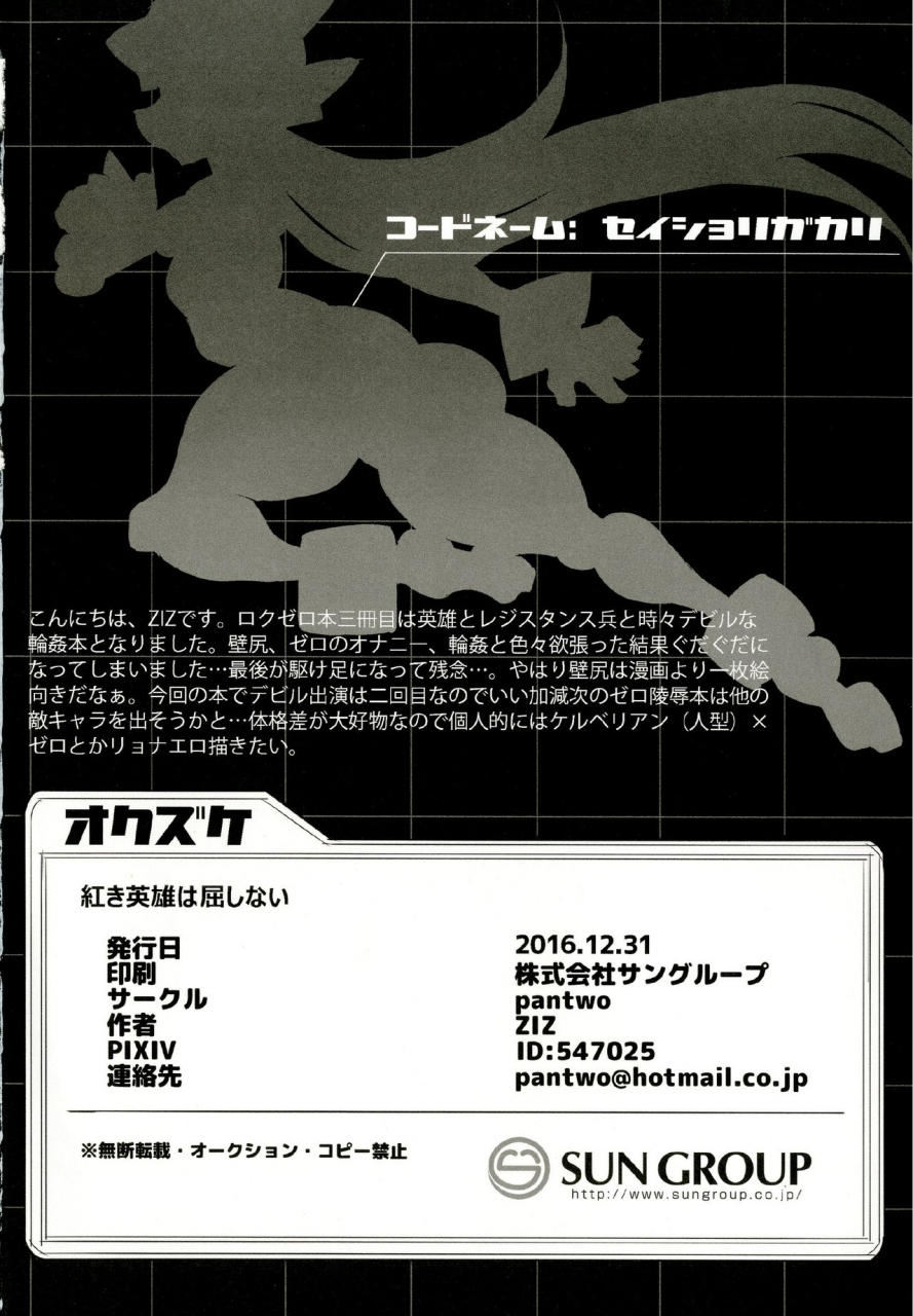 pantwo-ziz-red-hero-does-not-yield-rockman-zero-english-mysterymeat3-digital
