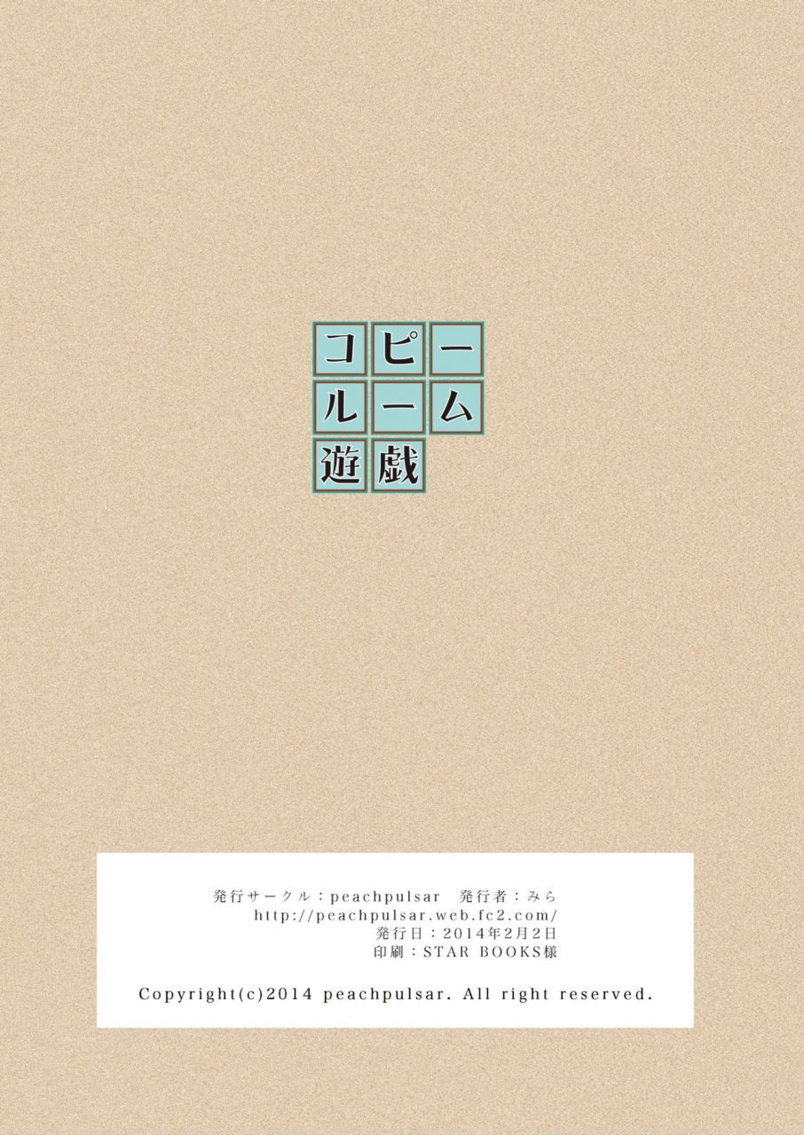 peachpulsar-mira-copyroom-yuugi-copy-room-play-english-yuri-ism-digital