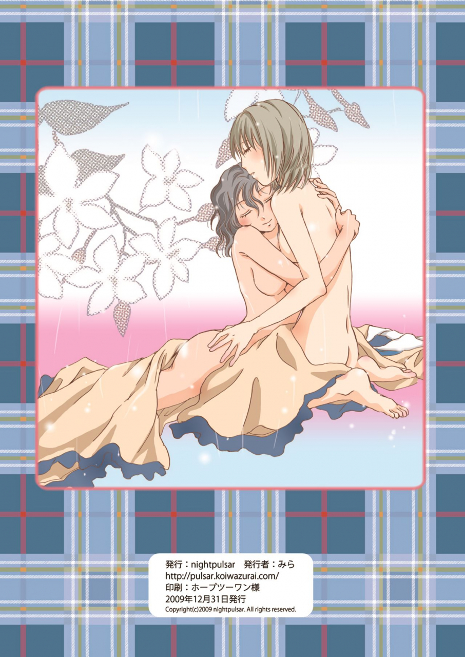 peachpulsar-mira-jasmine-rain-ni-dakishimete-jasmine-rain-embraces-me-english-yuriproject-digital