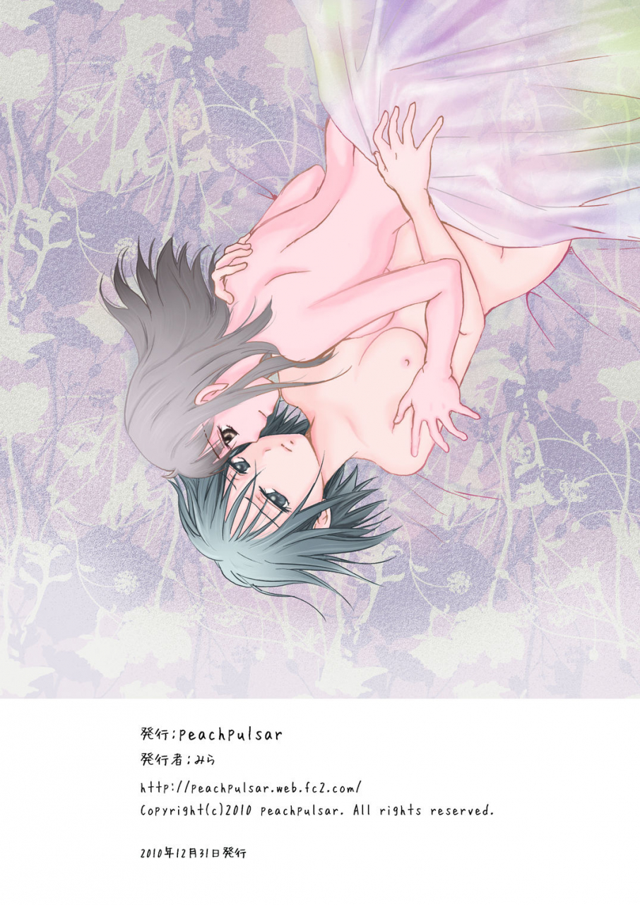 peachpulsar-mira-tooi-kirameki-english-mysterymeat3-digital