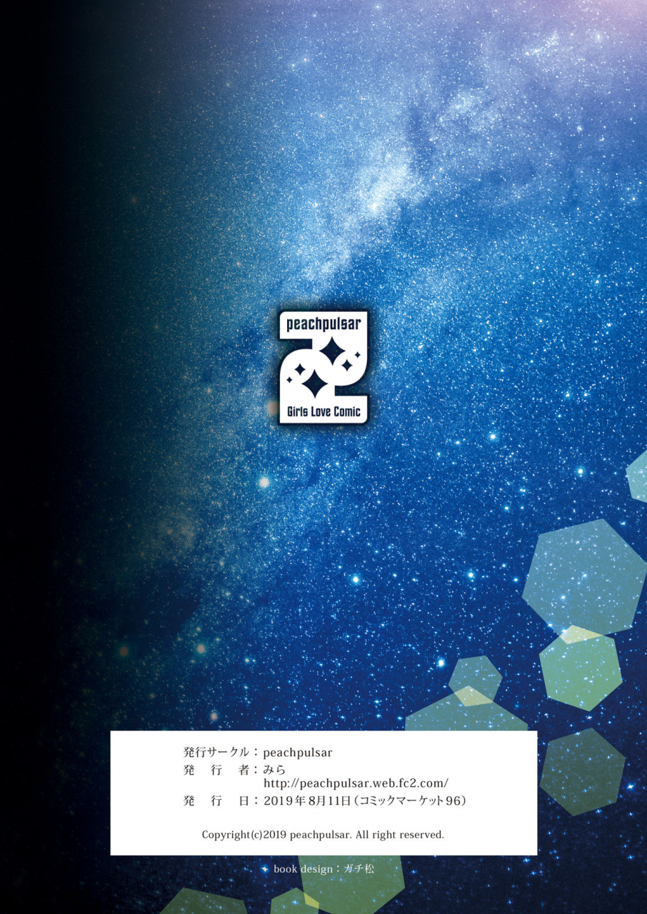 peachpulsar-mira-yumeiro-no-replica-jou-android-to-haitoku-no-chigiri-english-hennojin-digital