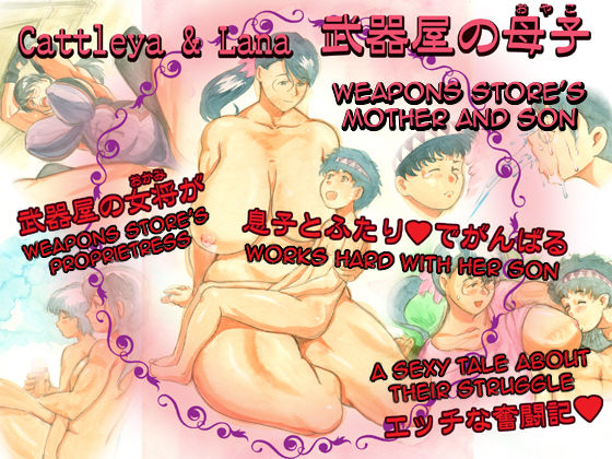 pink-noise-mizuiro-megane-cattleya-lana-bukiya-no-boshioyako-queens-bladeenglishamoskandy