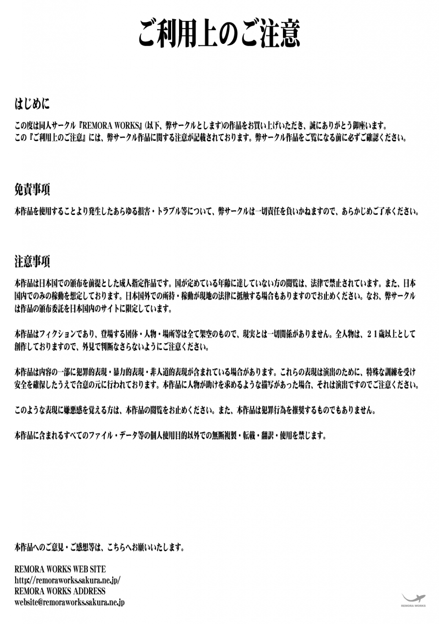 remora-works-futacolo-co-witch-trials-feat-karasu-vol001-english-hennojin-digital