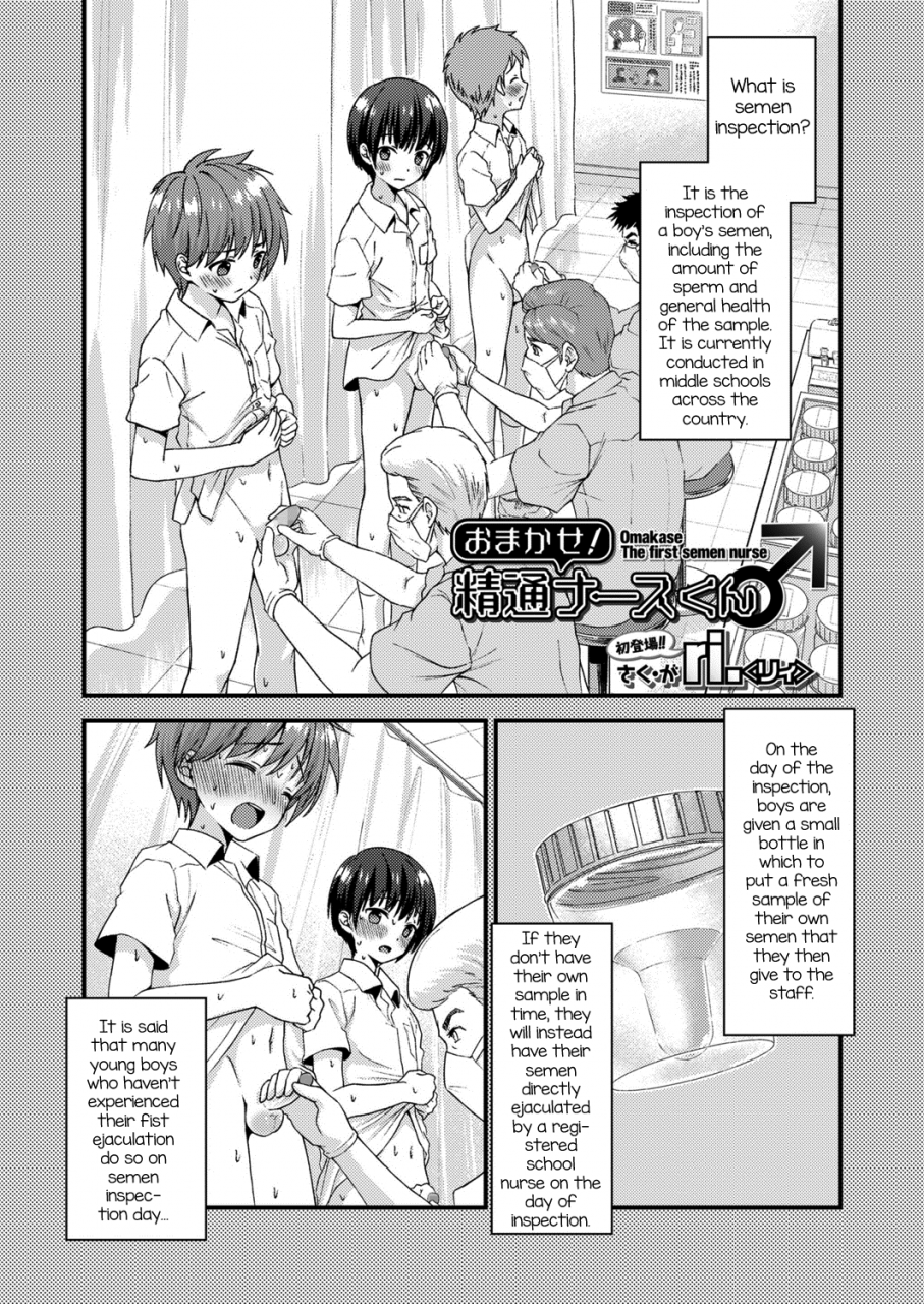 ri-omakase-seitsuu-nurse-kun-koushoku-shounen-vol-13-english-mysterymeat3-digital