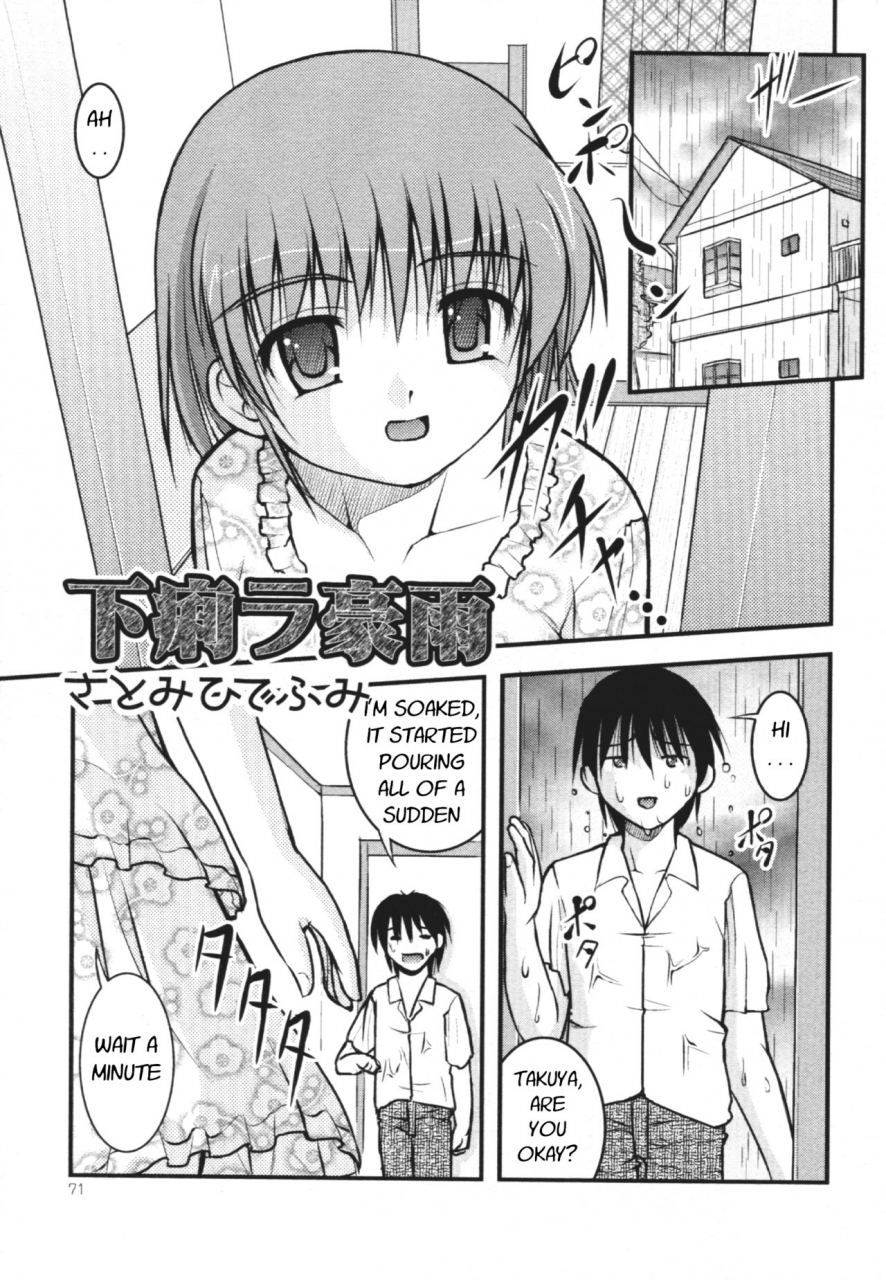 satomi-hidefumi-geri-ra-gou-nozoite-wa-ikenai-4-english-digital