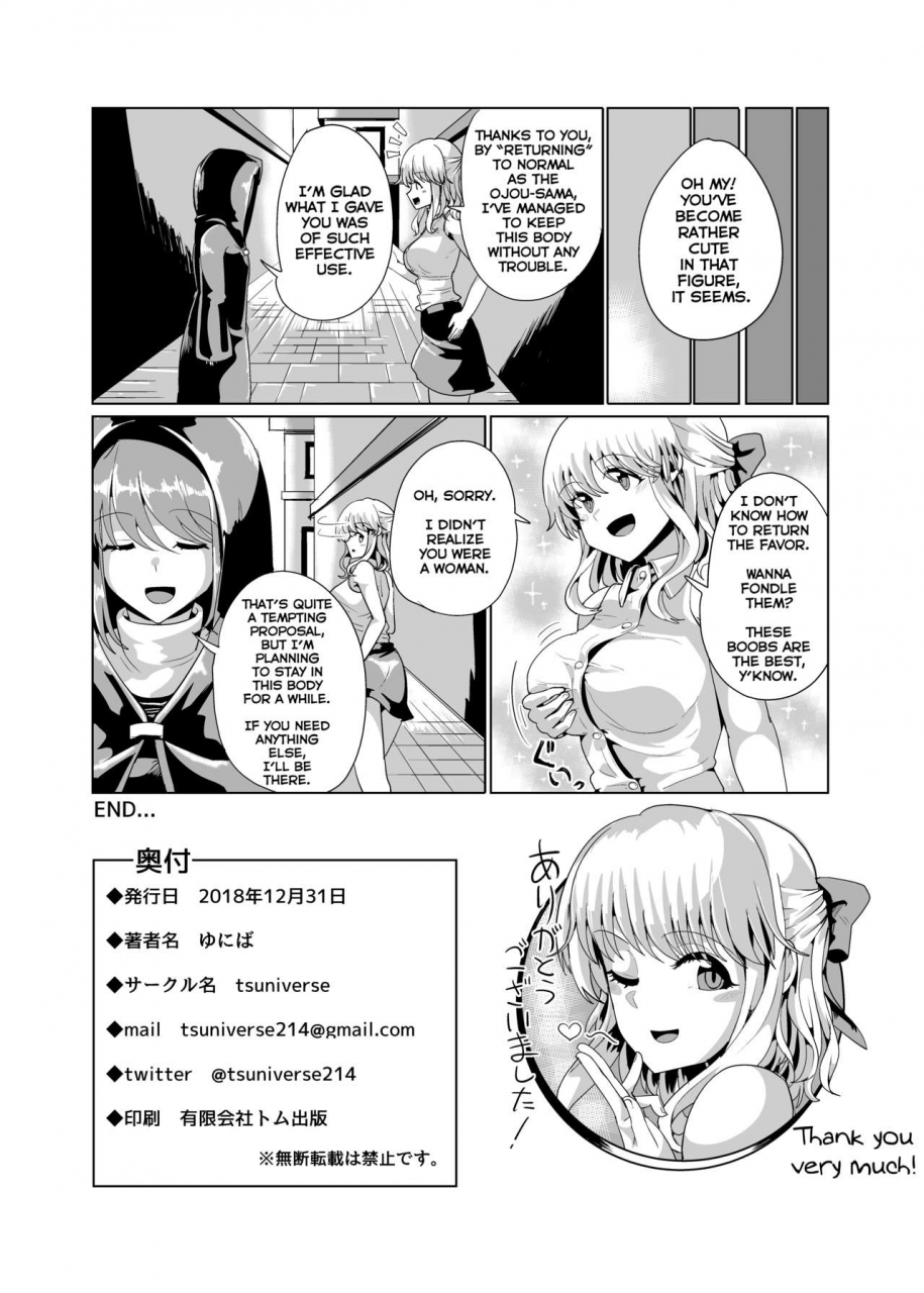 tsuniverse-yuniba-ojou-sama-irekawari-english-dummie-digital