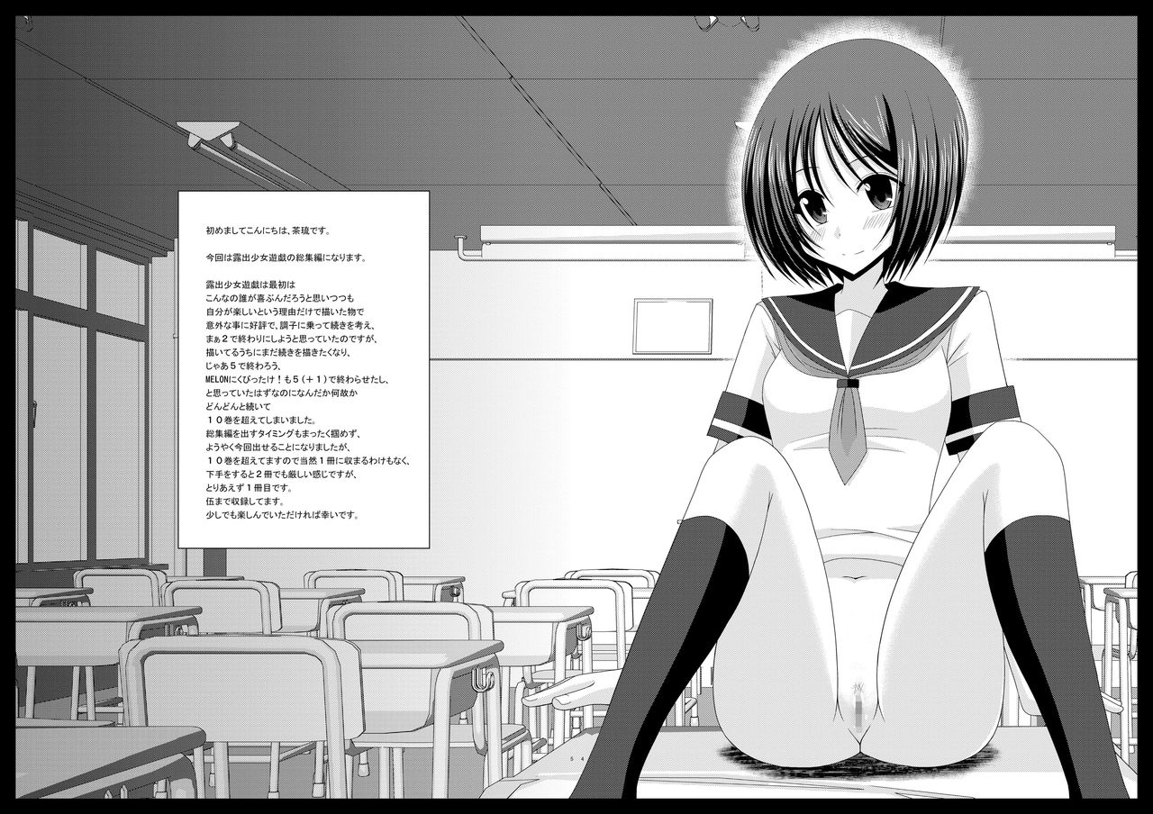 valssu-exhibitionist-girl-s-play-shoushuuhen-1-eng-munyu