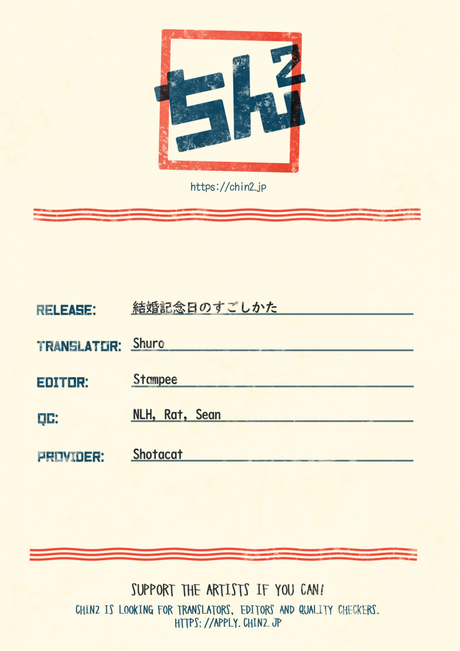 withsoda-kitaichi-naco-kekkon-kinenbi-no-sugoshikata-english-chin2-digital