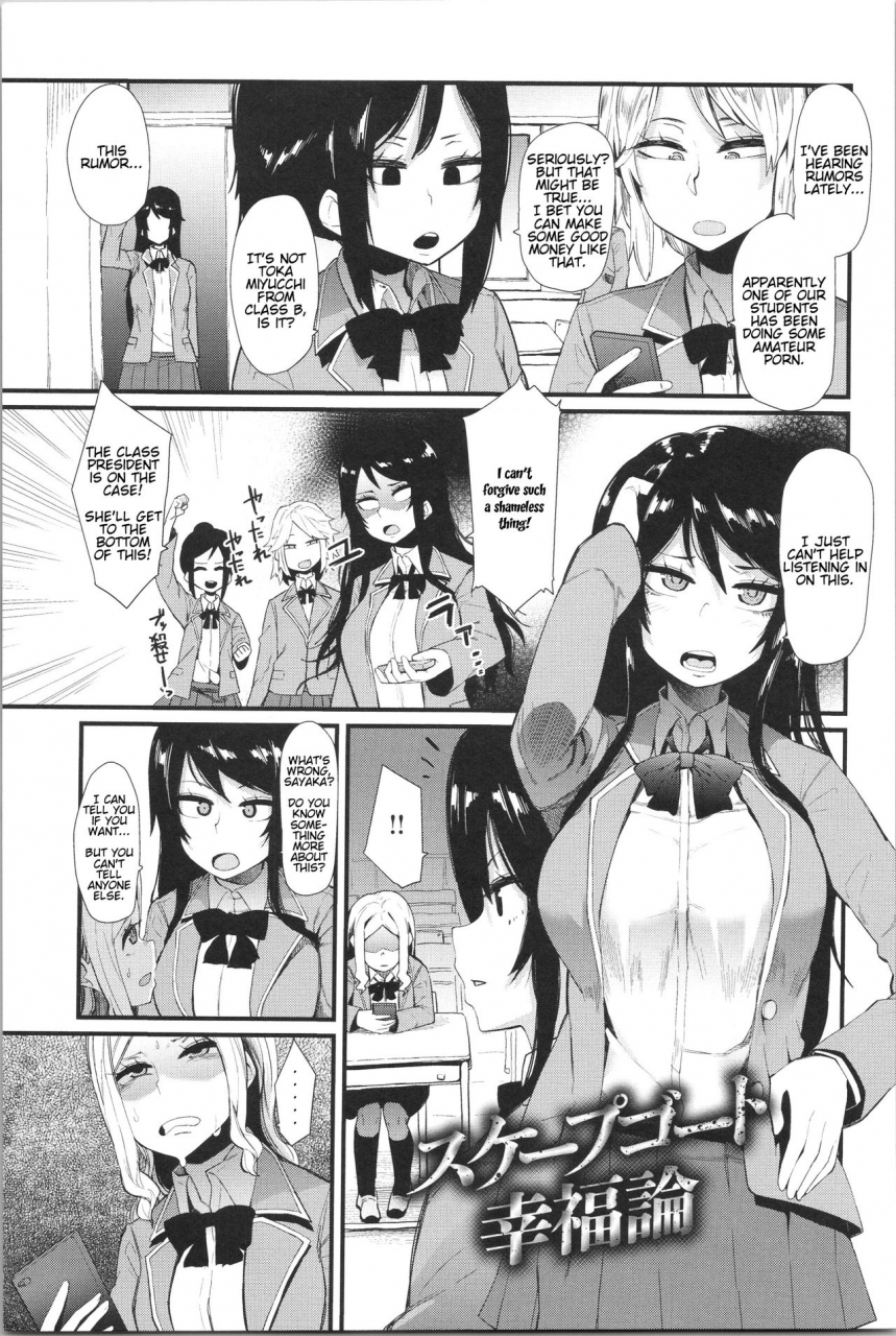 yonyon-scapegoat-koufukuron-scapegoat-theory-of-happiness-damasare-spiral-english-stnkmnsd