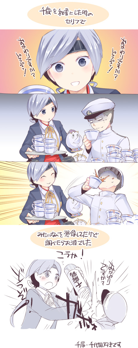 admiral-kantai-collectionchitose-kantai-collectioncogsworthmrs-potts