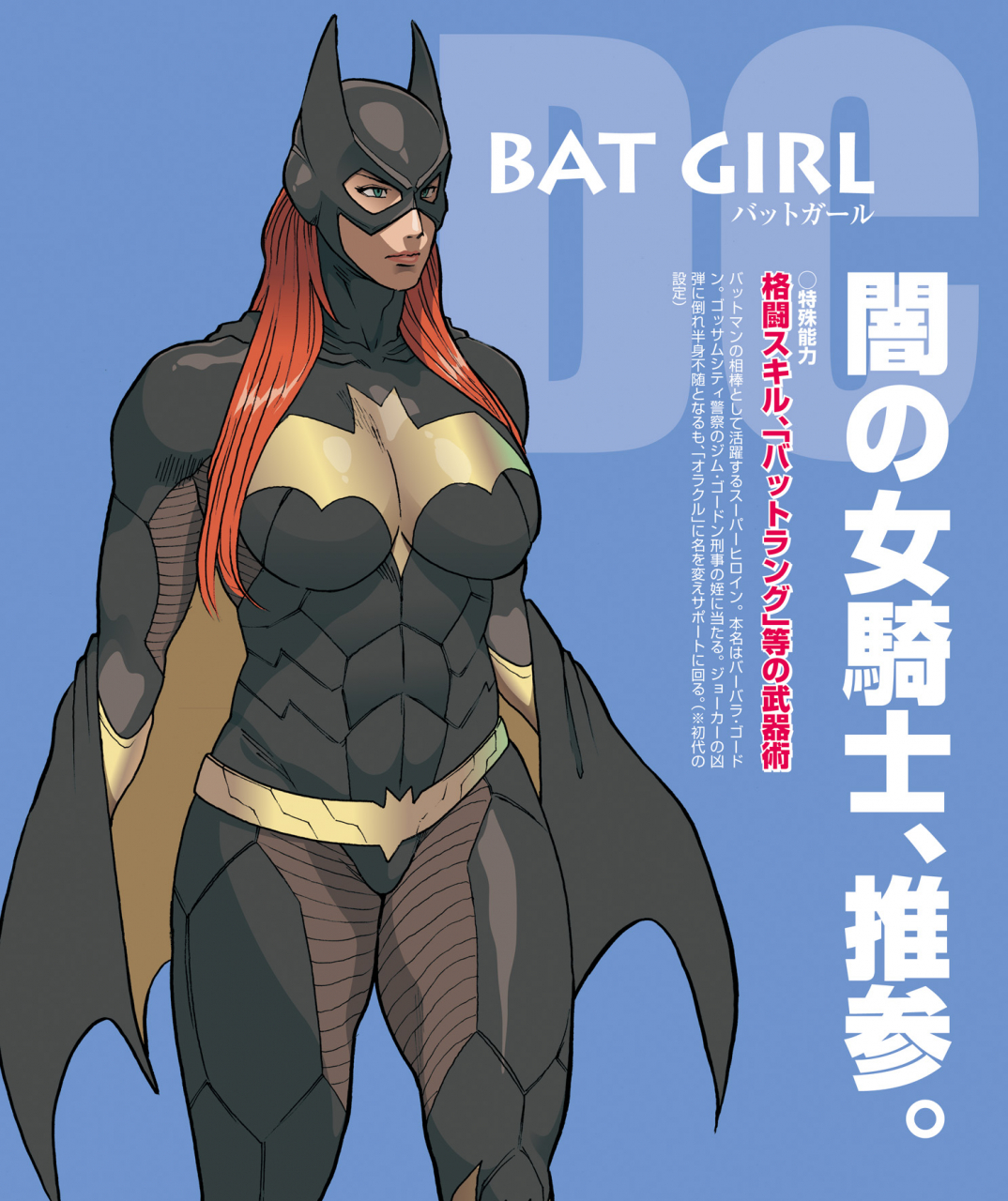 barbara-gordonbatgirl