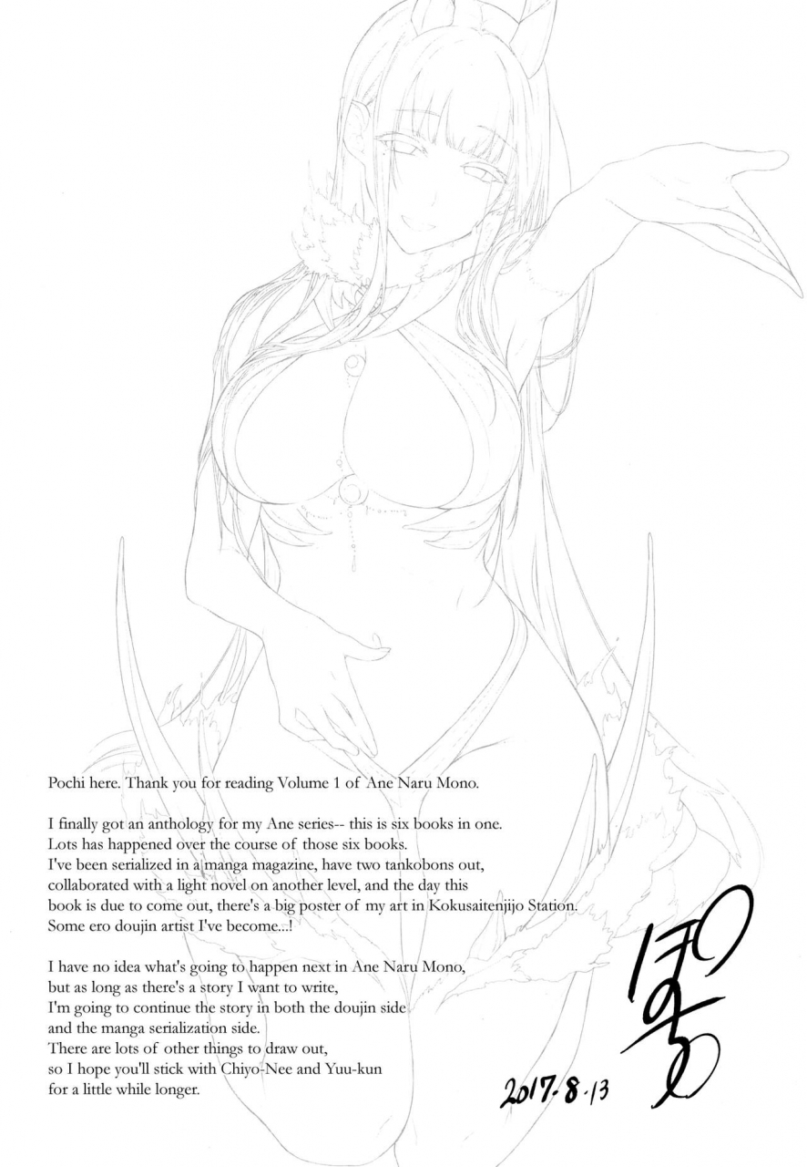 c92-pochi-goya-pochi-ane-naru-mono-zenshuu-1-ane-naru-mono-complete-works-1-ane-naru-mono-english