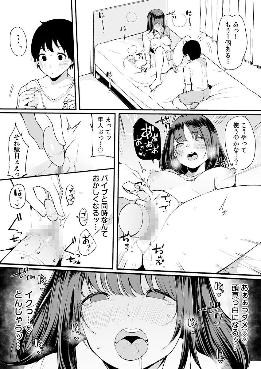 sakurayu-hal-otouto-ni-ero-manga-to-onaji-koto-o-sarechau-onee-chan-no-hanashi-3