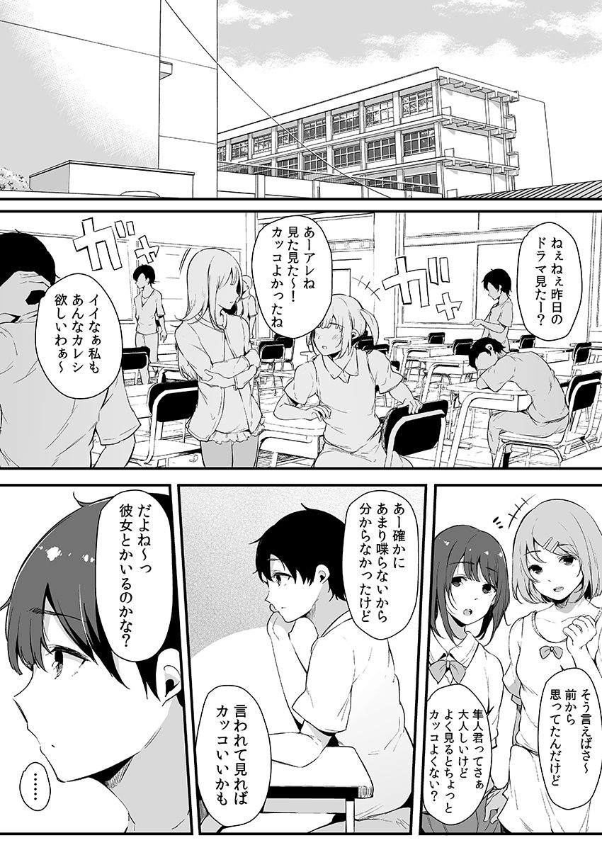 sakurayu-hal-otouto-ni-ero-manga-to-onaji-koto-o-sarechau-onee-chan-no-hanashi-3
