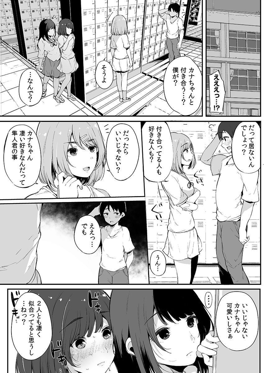 sakurayu-hal-otouto-ni-ero-manga-to-onaji-koto-o-sarechau-onee-chan-no-hanashi-3