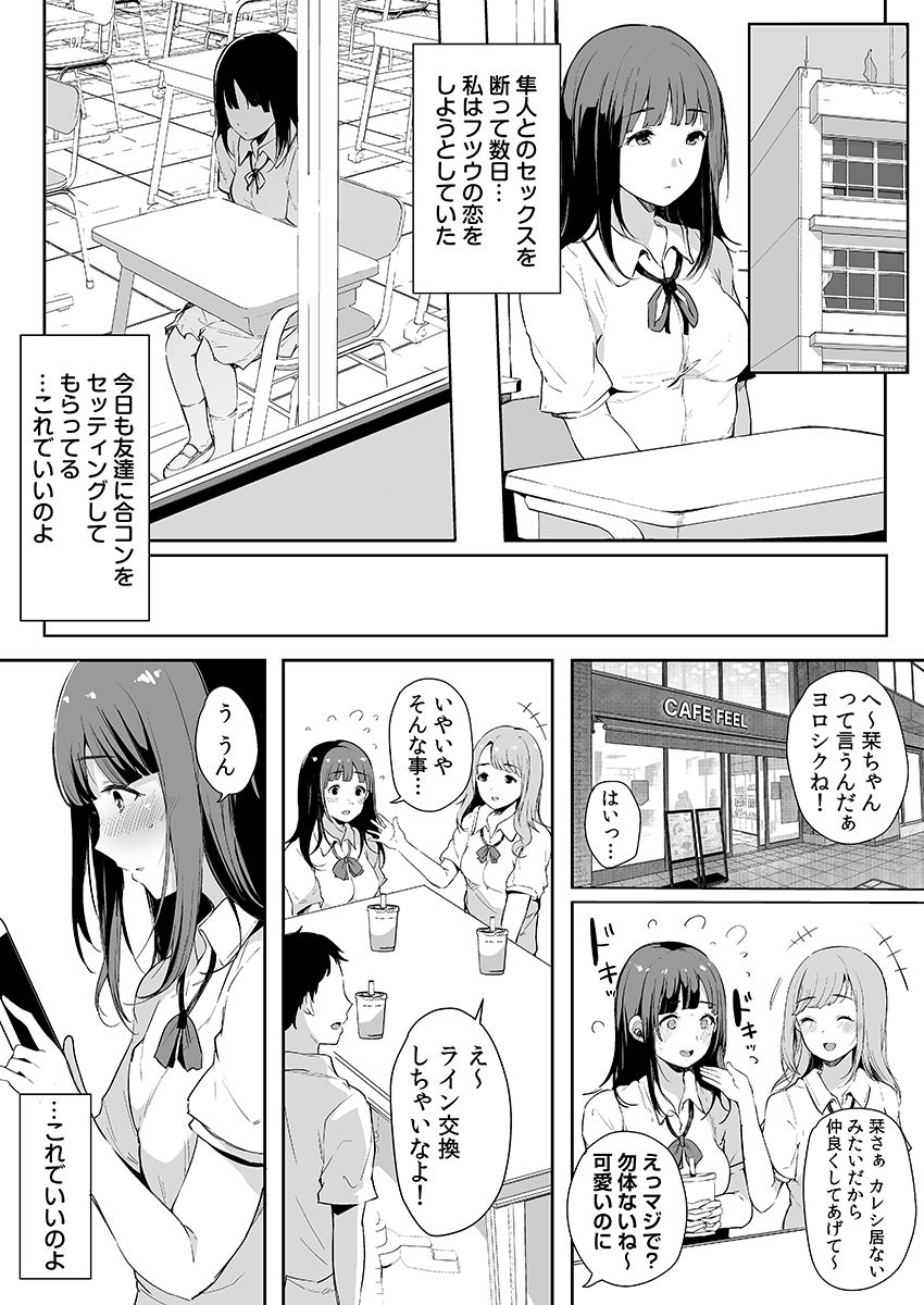 sakurayu-hal-otouto-ni-ero-manga-to-onaji-koto-o-sarechau-onee-chan-no-hanashi-3
