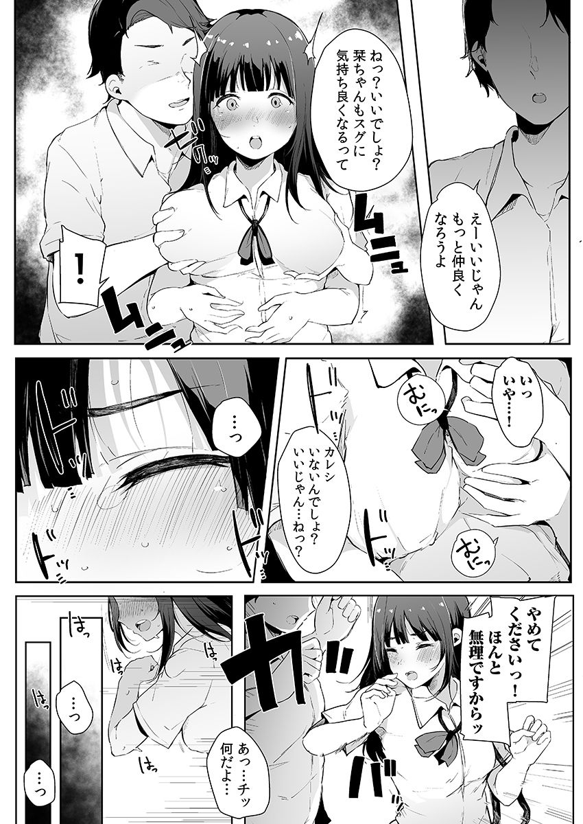 sakurayu-hal-otouto-ni-ero-manga-to-onaji-koto-o-sarechau-onee-chan-no-hanashi-3