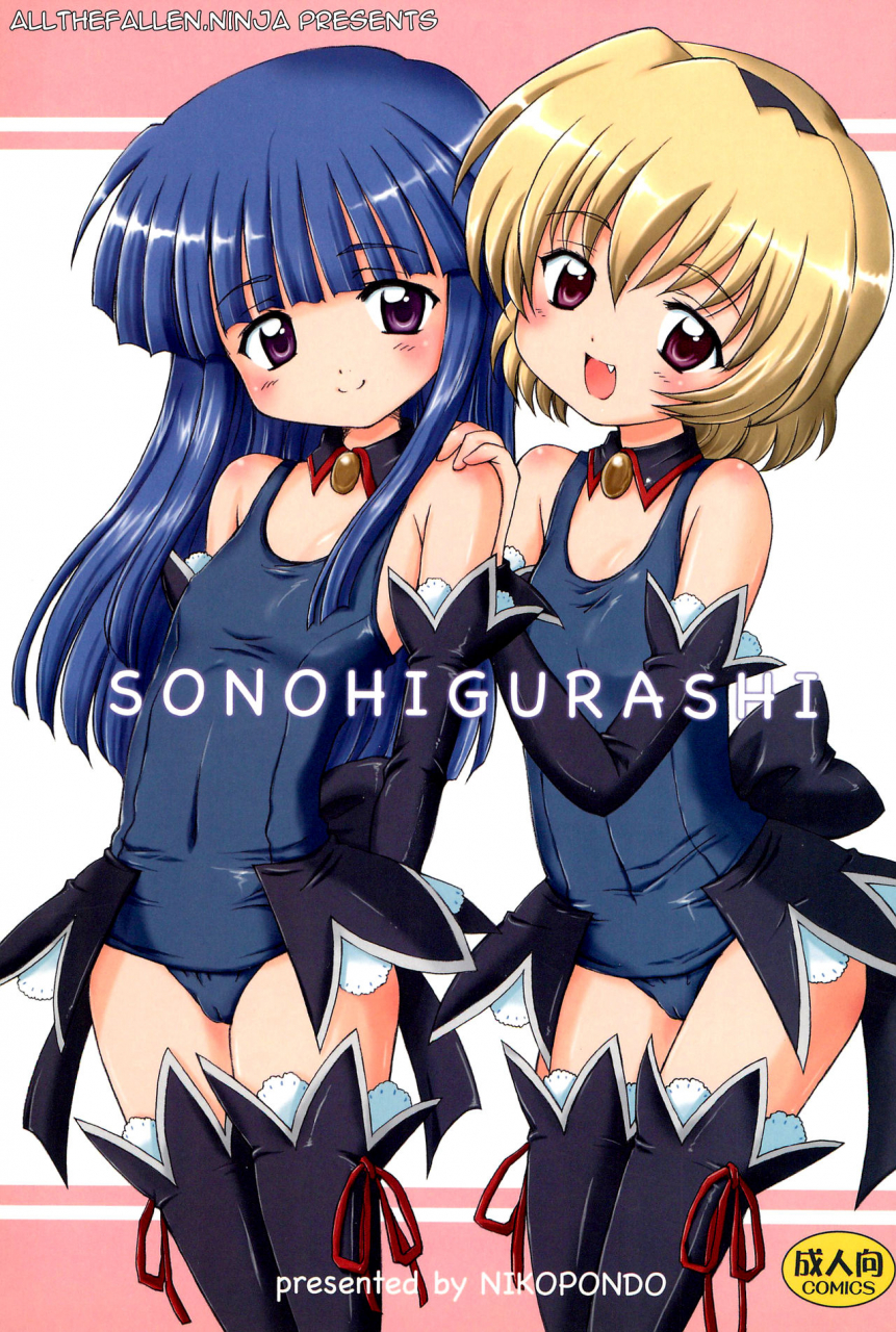 c73-nikopondo-aoyama-reo-sonohigurashi-higurashi-no-naku-koro-ni-english-atf