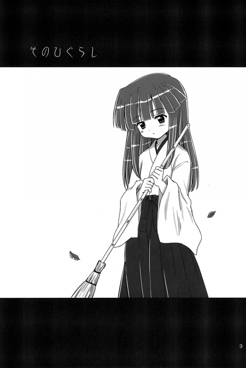 c73-nikopondo-aoyama-reo-sonohigurashi-higurashi-no-naku-koro-ni-english-atf