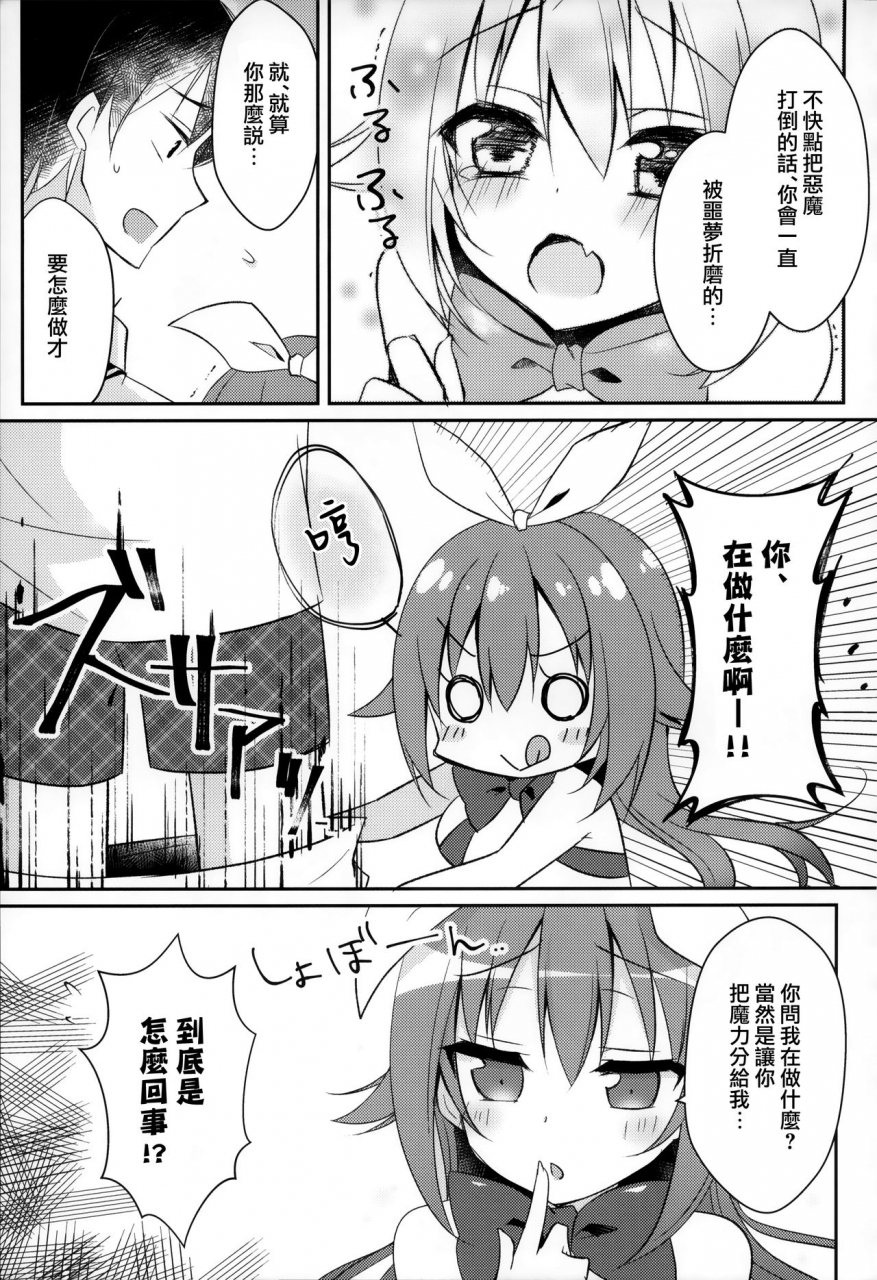 c90-happy-aroma-aoi-yun-maryoku-choudai-chinese