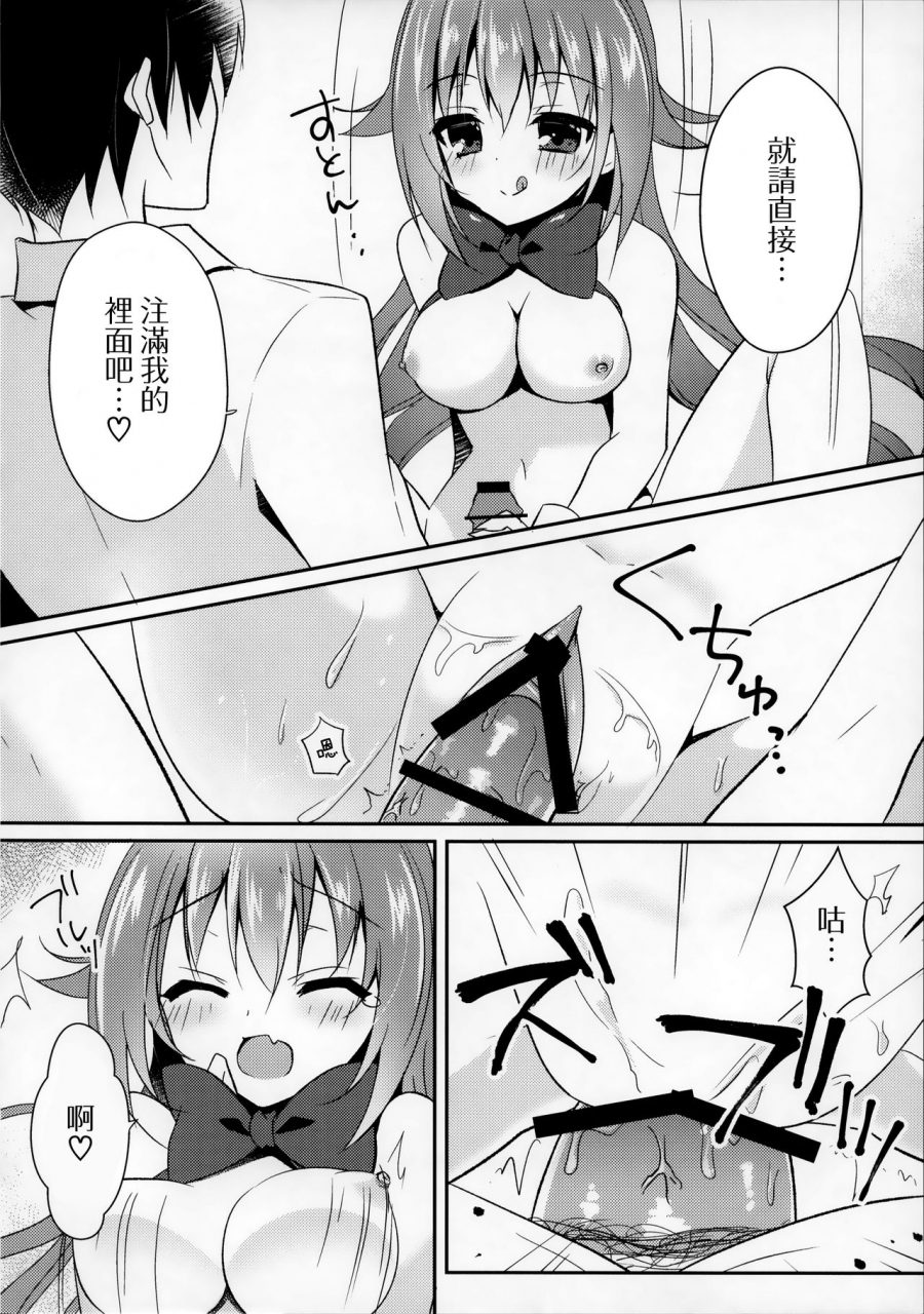 c90-happy-aroma-aoi-yun-maryoku-choudai-chinese