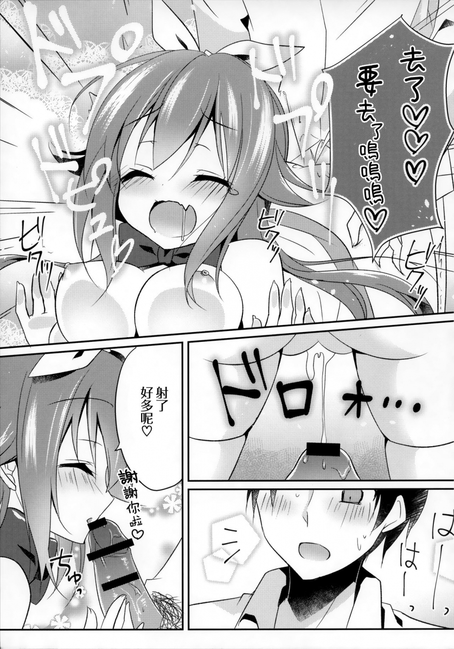 c90-happy-aroma-aoi-yun-maryoku-choudai-chinese