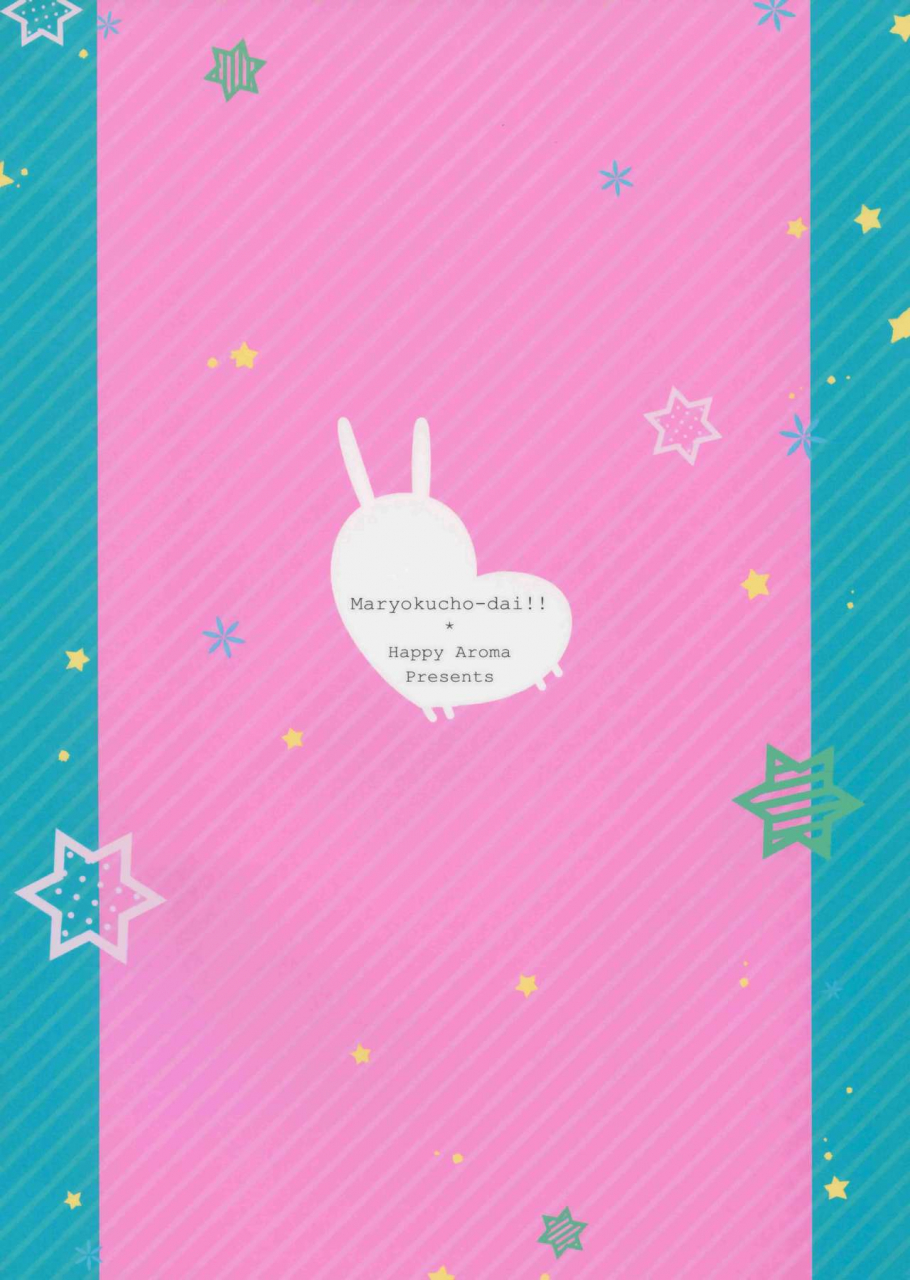 c90-happy-aroma-aoi-yun-maryoku-choudai-chinese