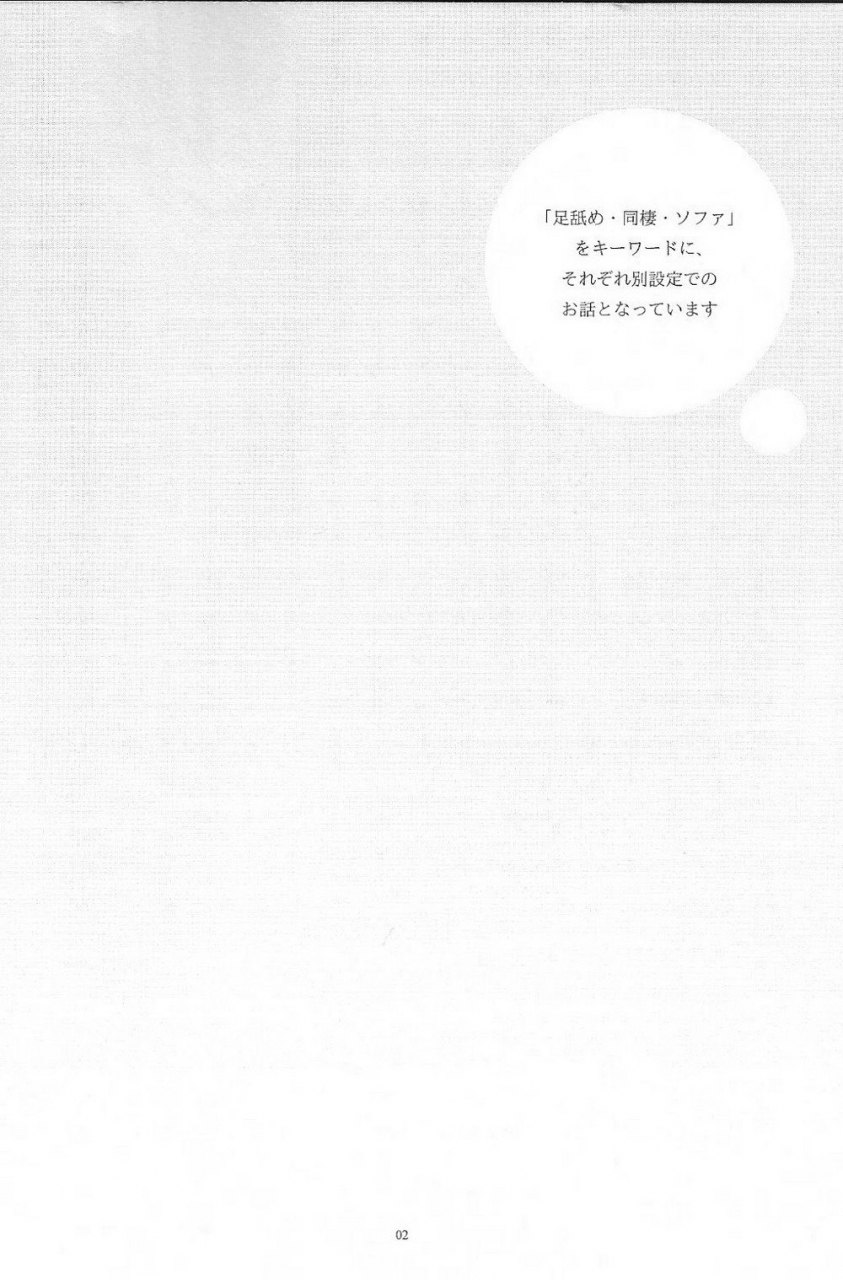 dc-returns-3-hitobankoneko-mare-lunaire-nanatsu-nemu-sakura-yuu-podophilia-kuroko-no-basuke-english-tamanegi-scans-incomplete